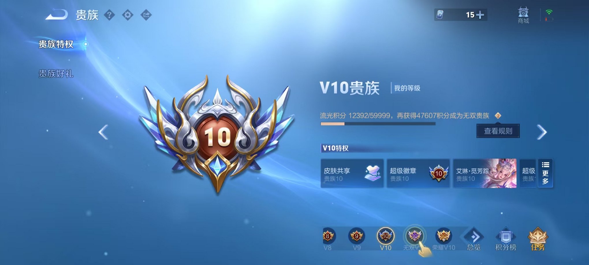 WZCMW3308771王者荣耀账号详情图2