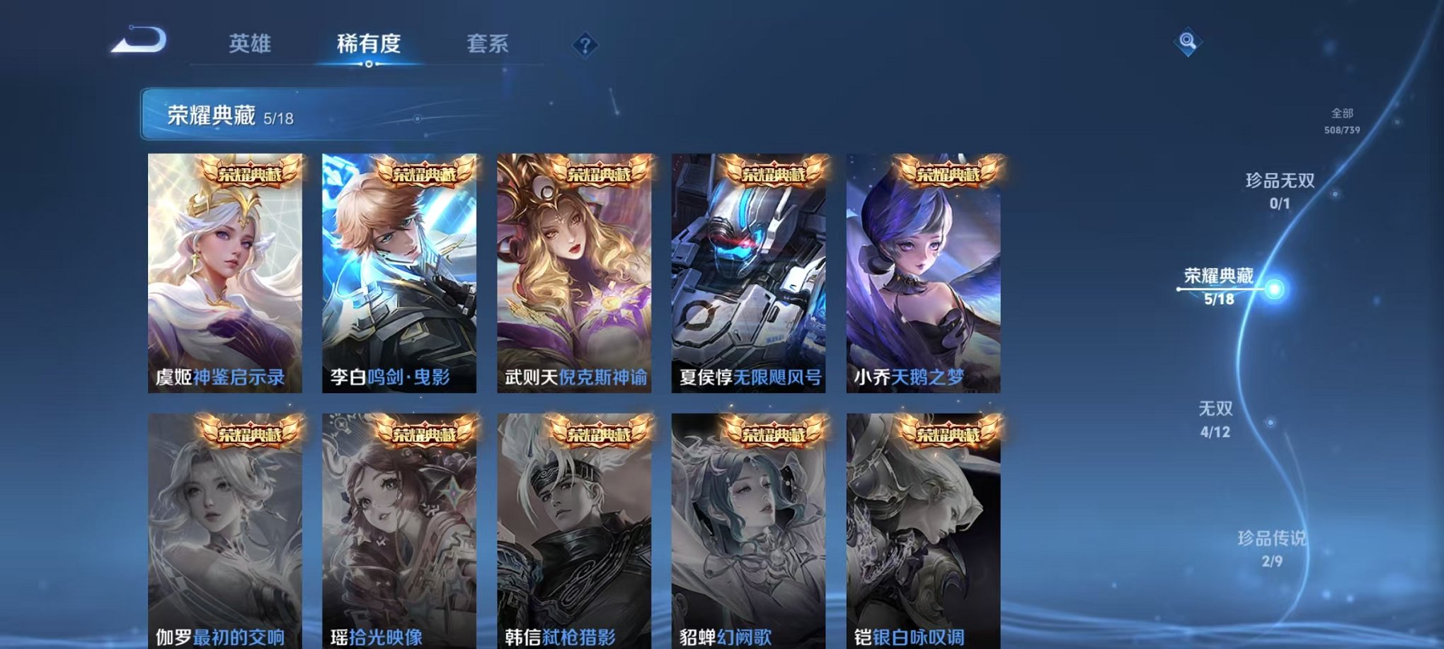 WZCMW3308771王者荣耀账号详情图5