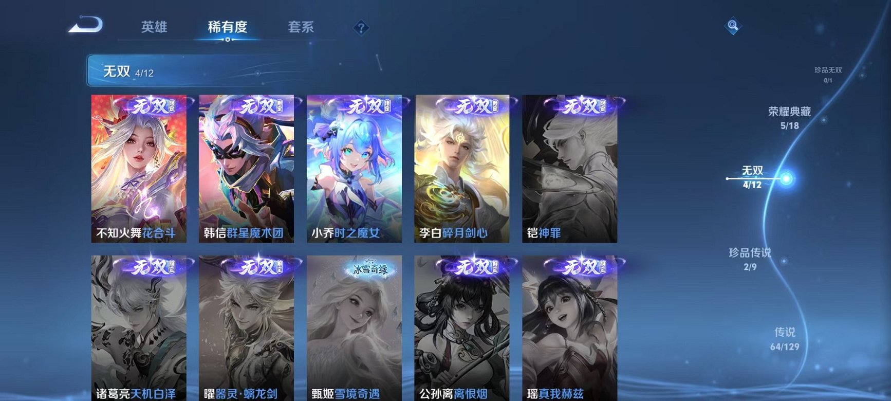 WZCMW3308771王者荣耀账号详情图6