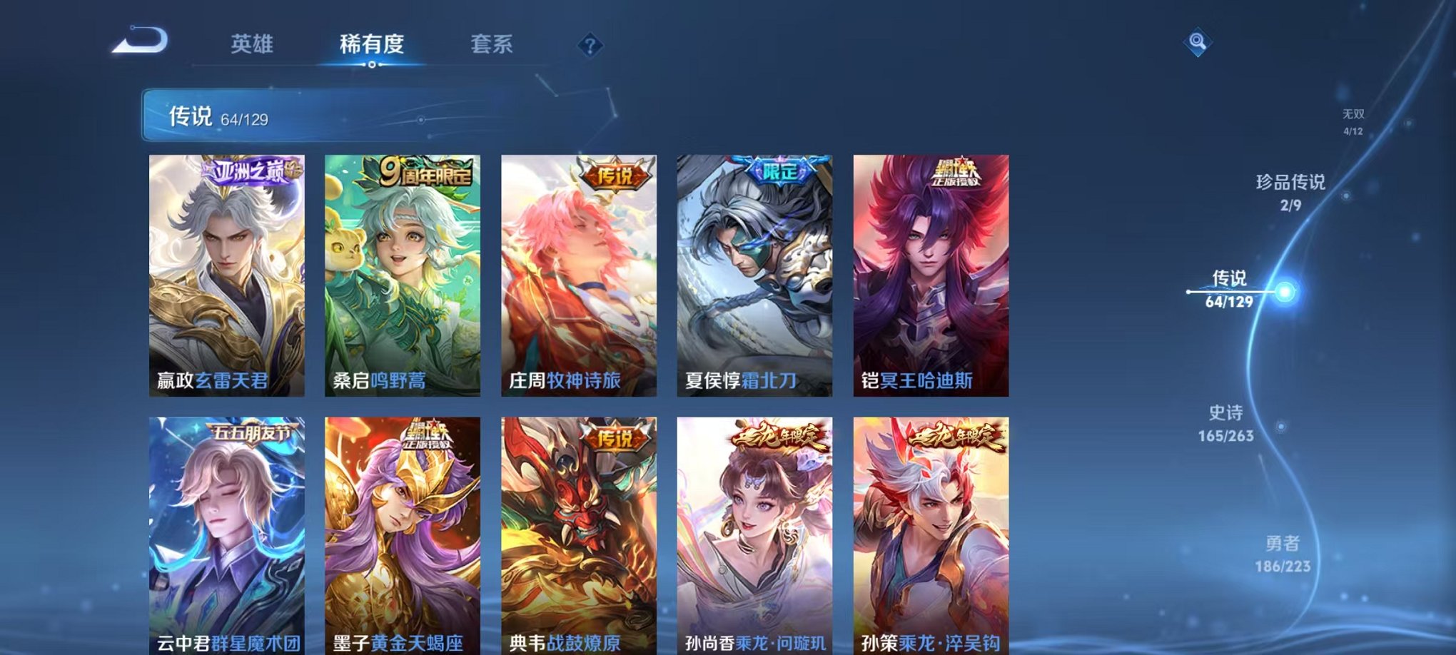 WZCMW3308771王者荣耀账号详情图8