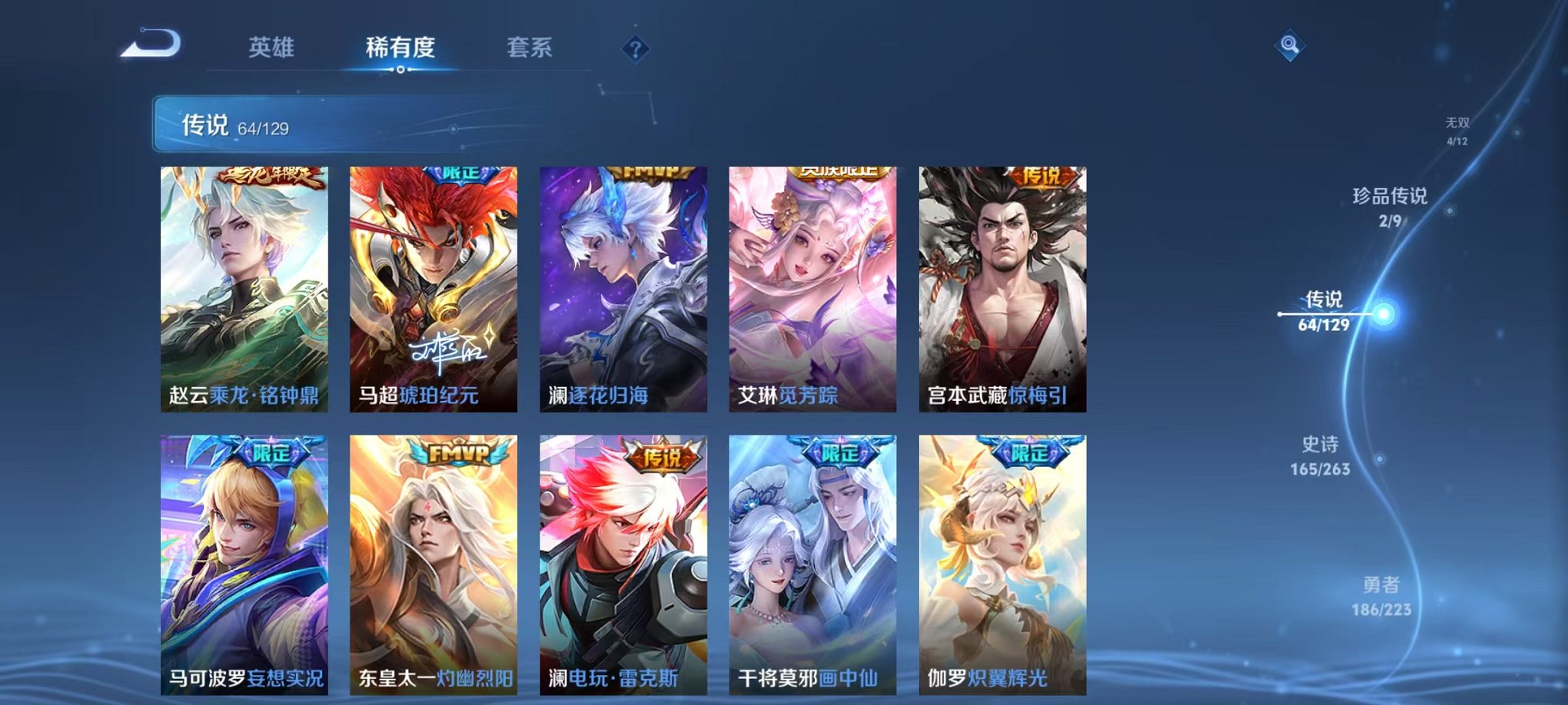 WZCMW3308771王者荣耀账号详情图9