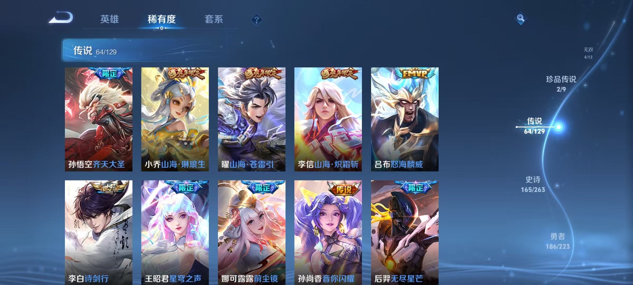 WZCMW3308771王者荣耀账号详情图10