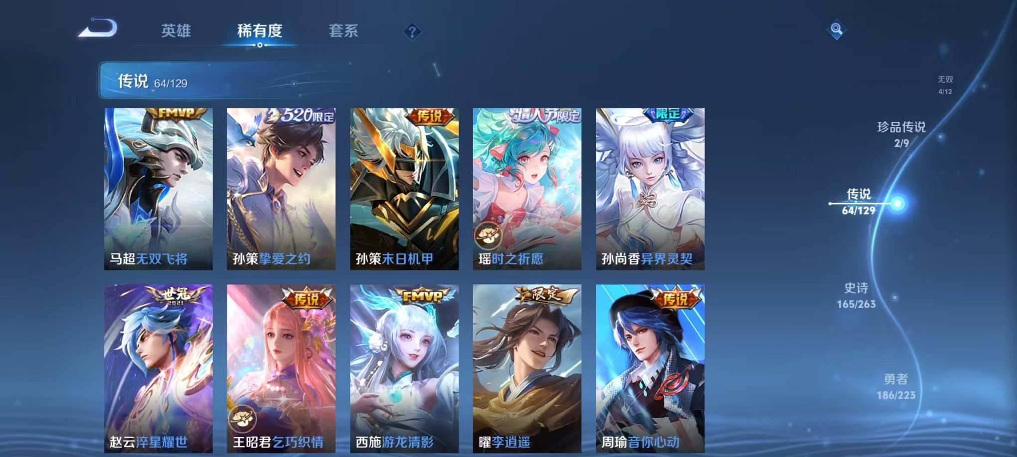 WZCMW3308771王者荣耀账号详情图11