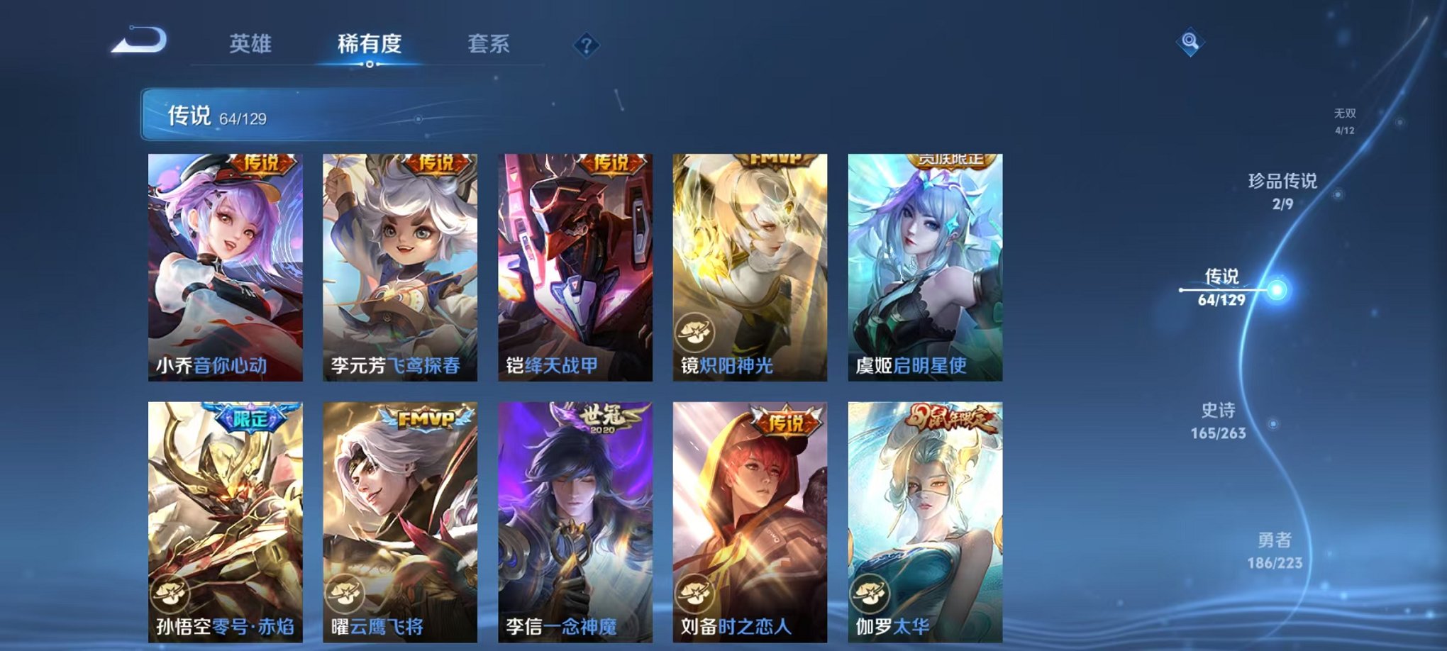 WZCMW3308771王者荣耀账号详情图12