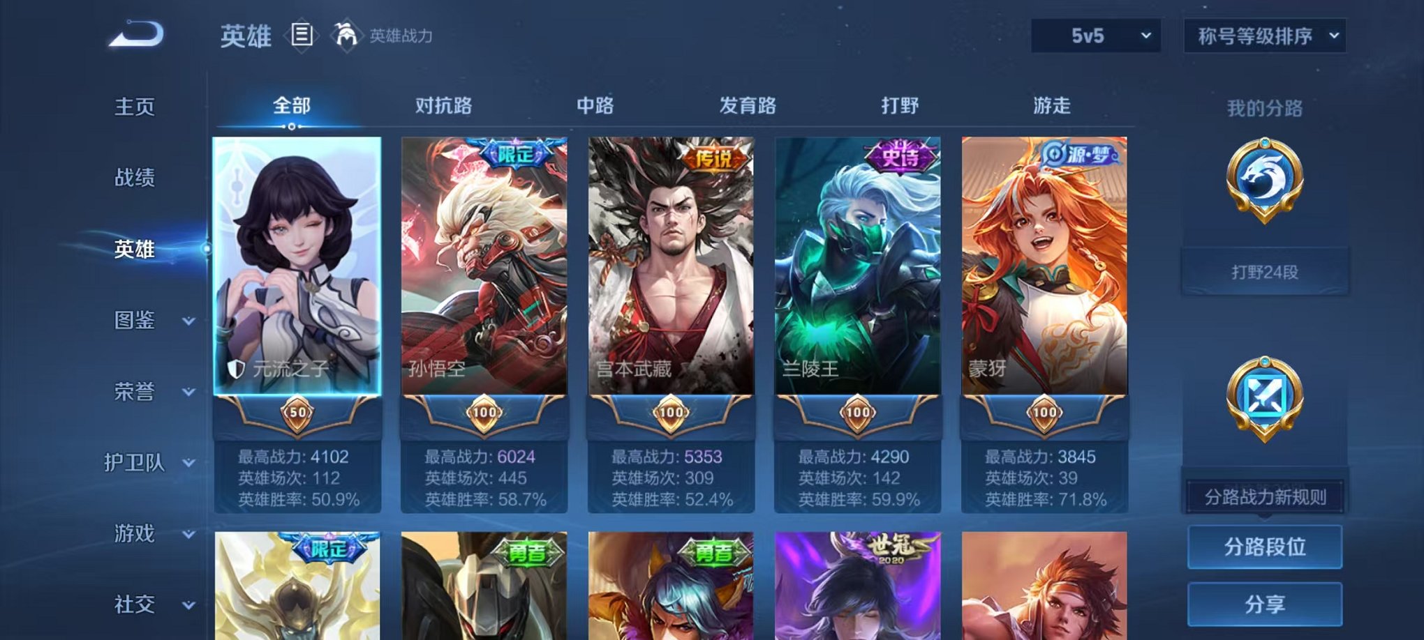 WZCMW3308759王者荣耀账号详情图2