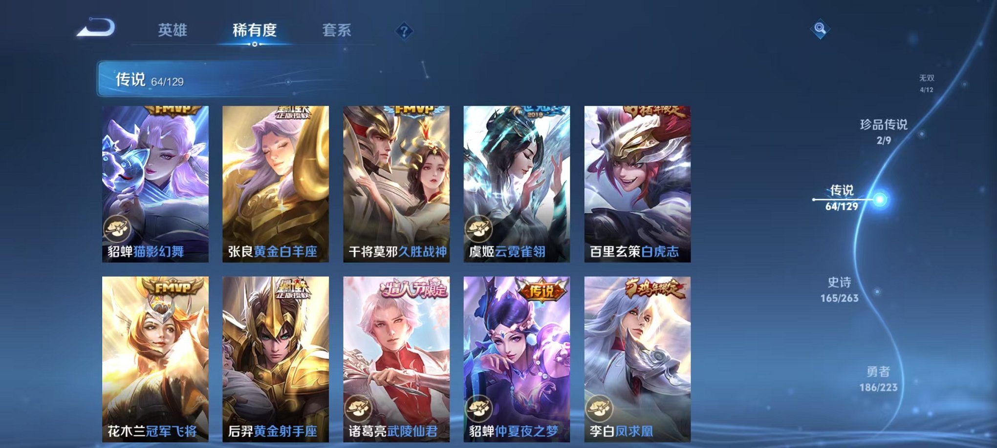 WZCMW3308771王者荣耀账号详情图13