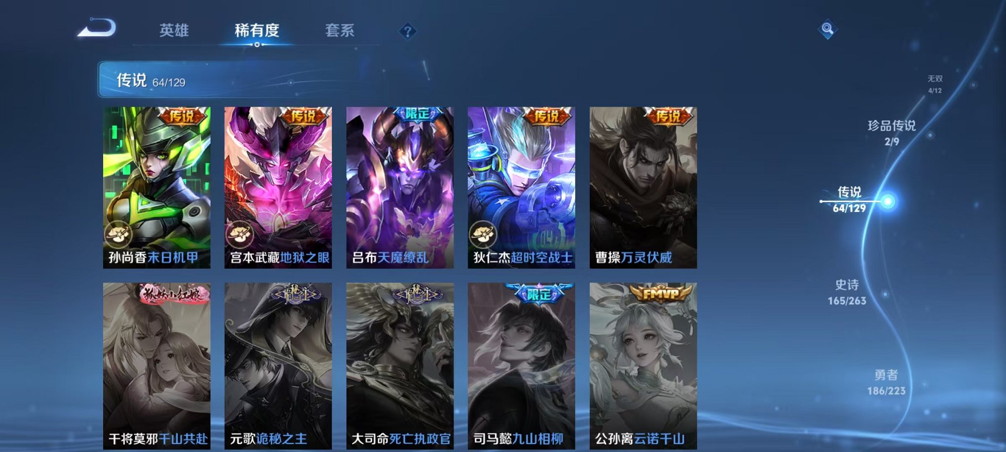 WZCMW3308771王者荣耀账号详情图14