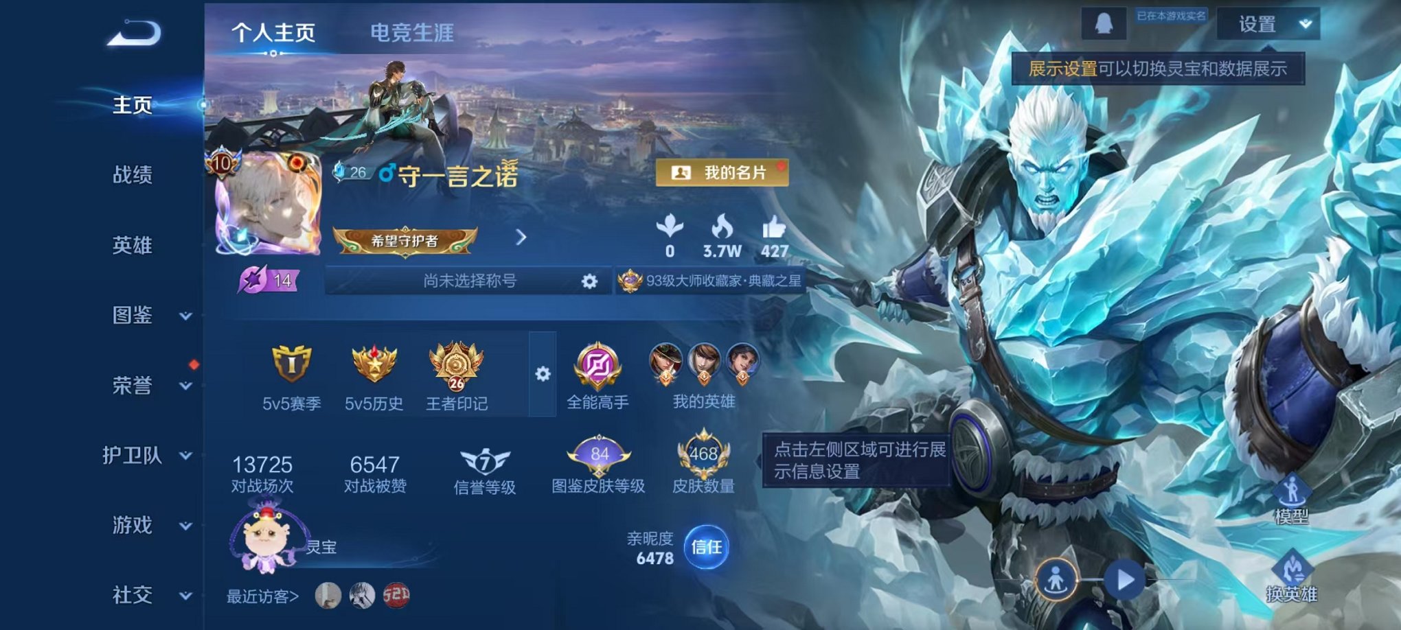 王者荣耀账号安卓QQ127英雄-468皮肤-【V10 468皮肤8水晶3星元50传说1天幕39按键可秒换绑】安卓QQ-1