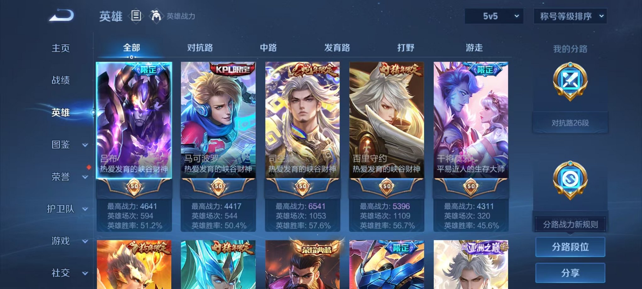 WZCMW3308741王者荣耀账号详情图2