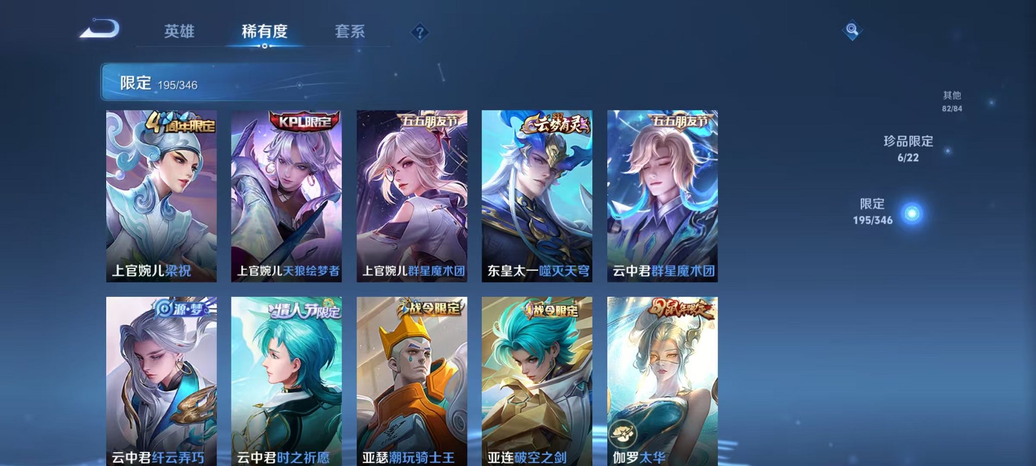 WZCMW3308771王者荣耀账号详情图15