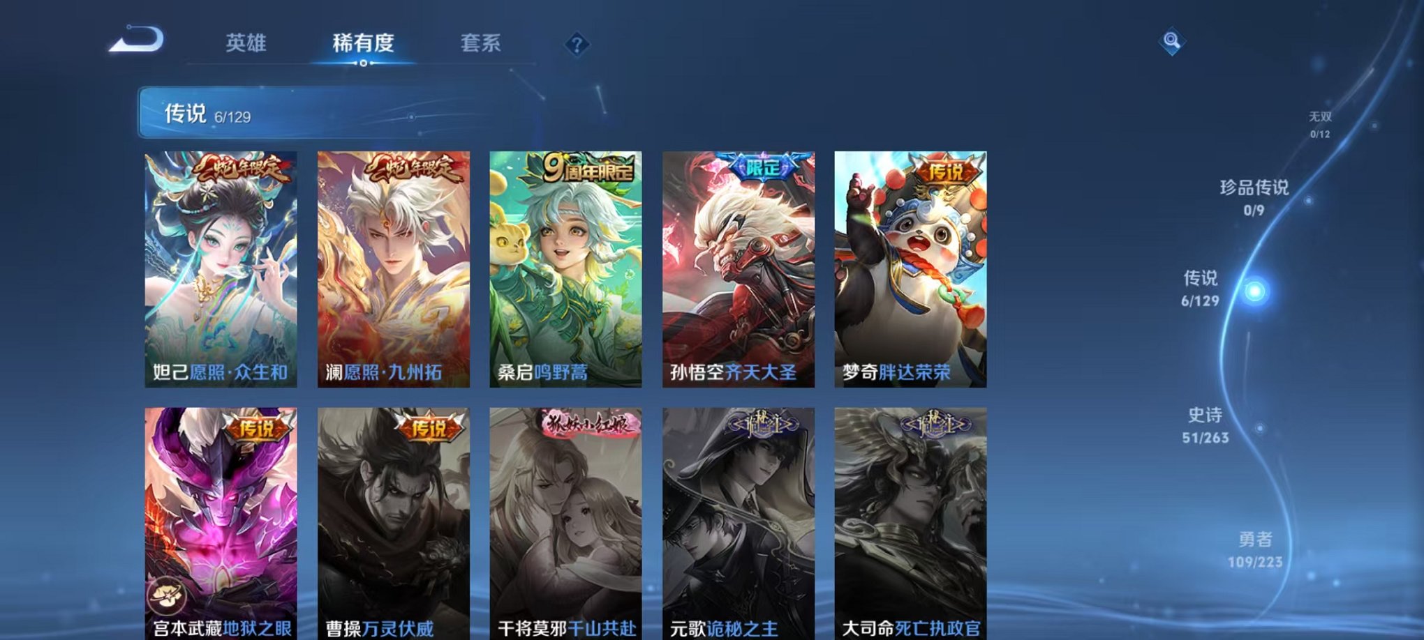 WZCMW3308759王者荣耀账号详情图5