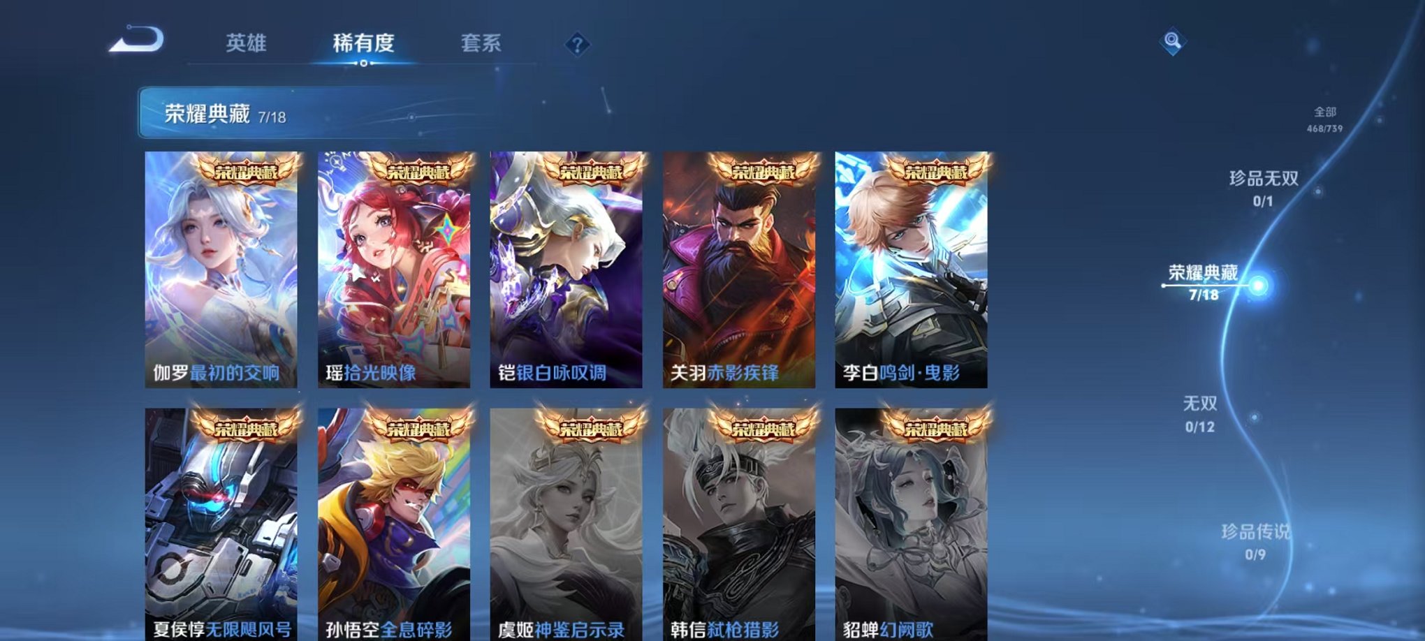 WZCMW3308741王者荣耀账号详情图4