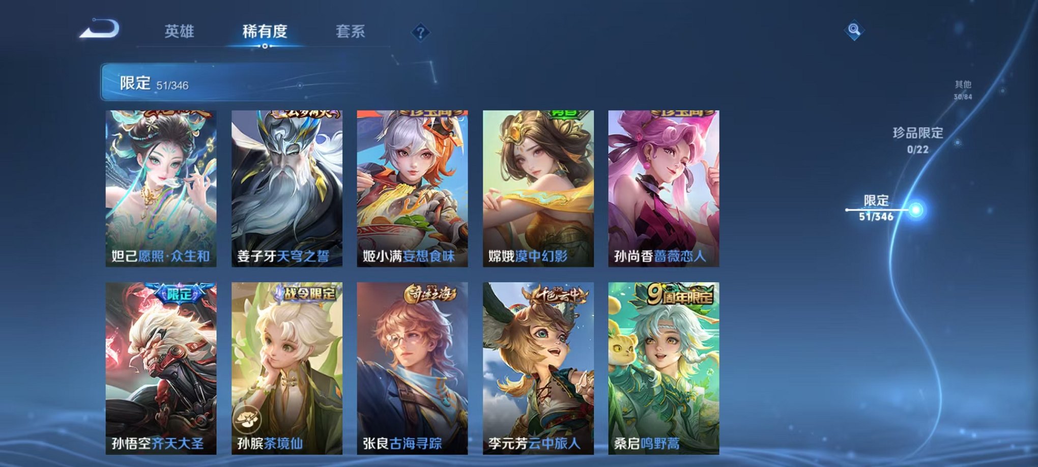 WZCMW3308759王者荣耀账号详情图7