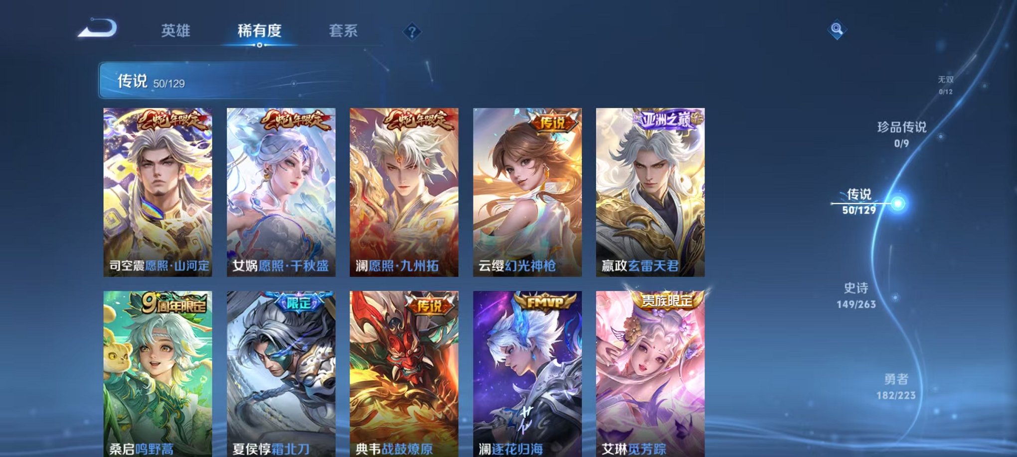 WZCMW3308741王者荣耀账号详情图5