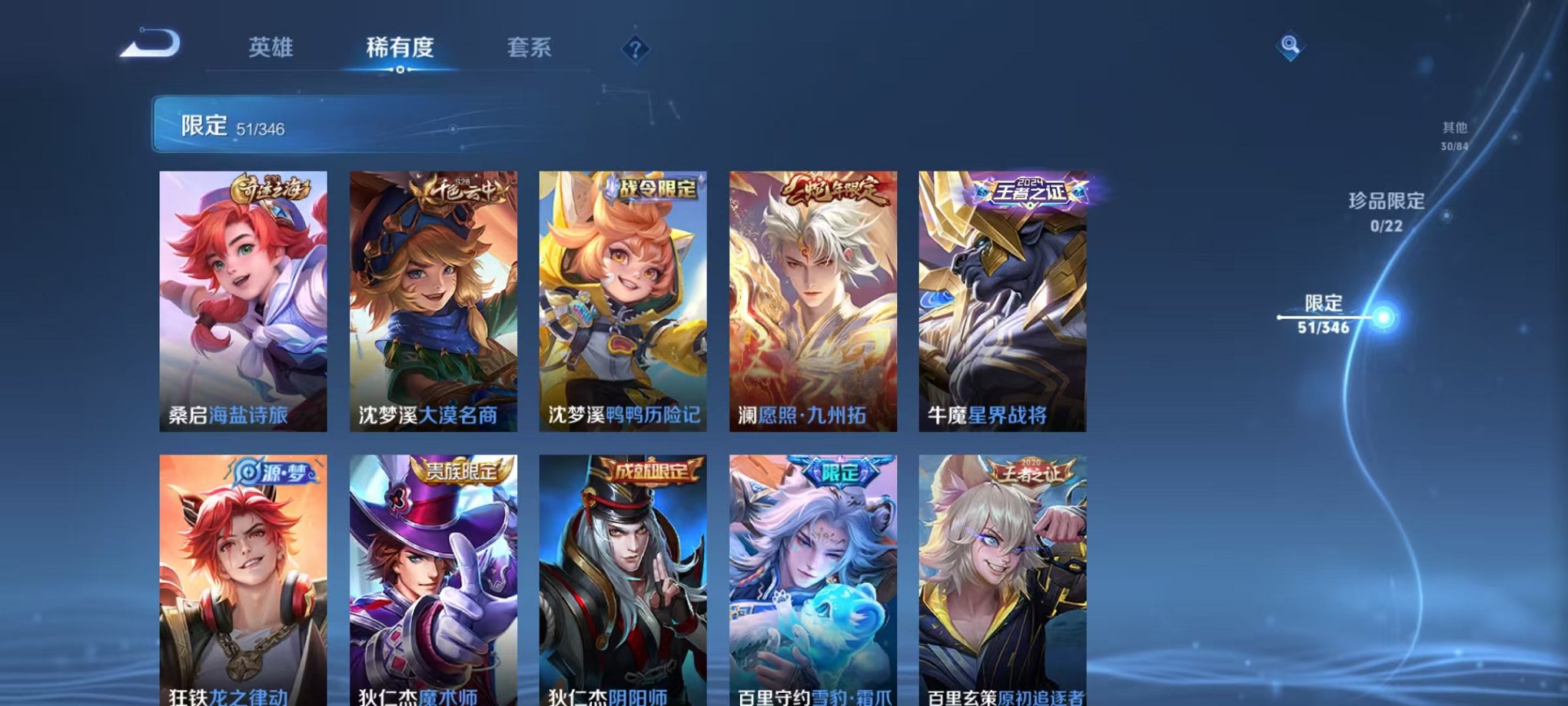 WZCMW3308759王者荣耀账号详情图8