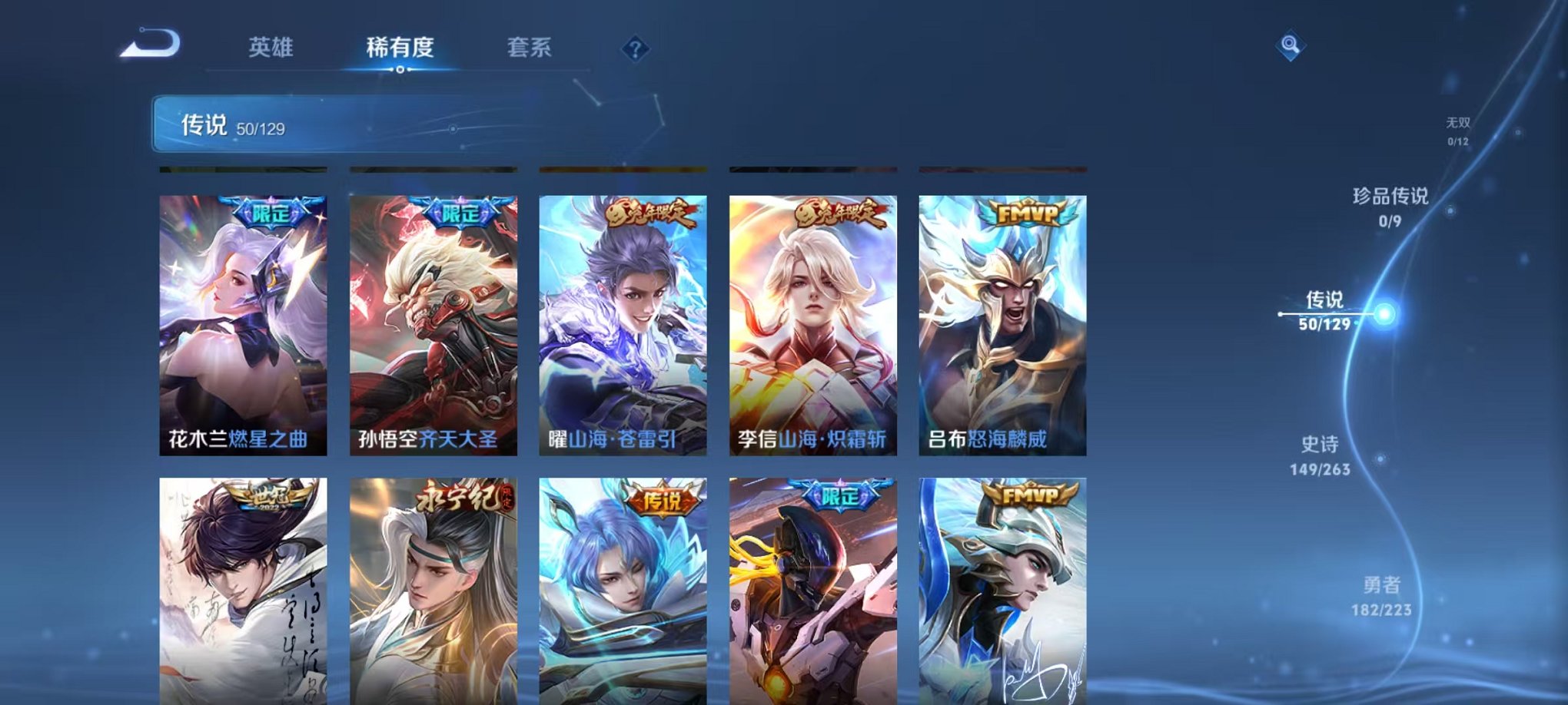 WZCMW3308741王者荣耀账号详情图6