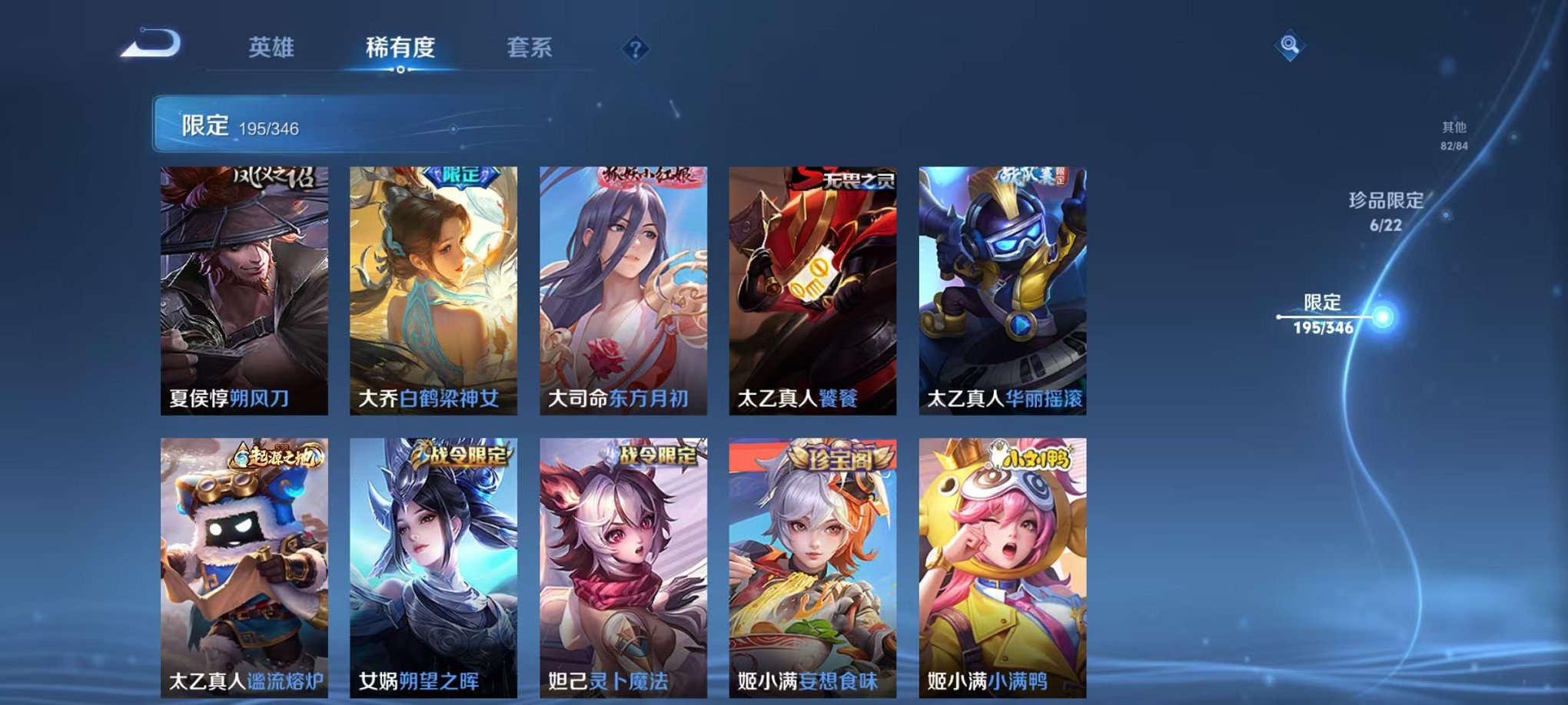 WZCMW3308771王者荣耀账号详情图19