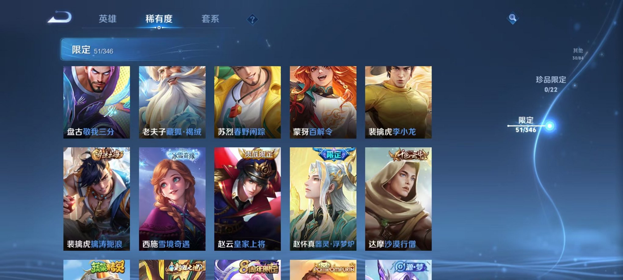 WZCMW3308759王者荣耀账号详情图9