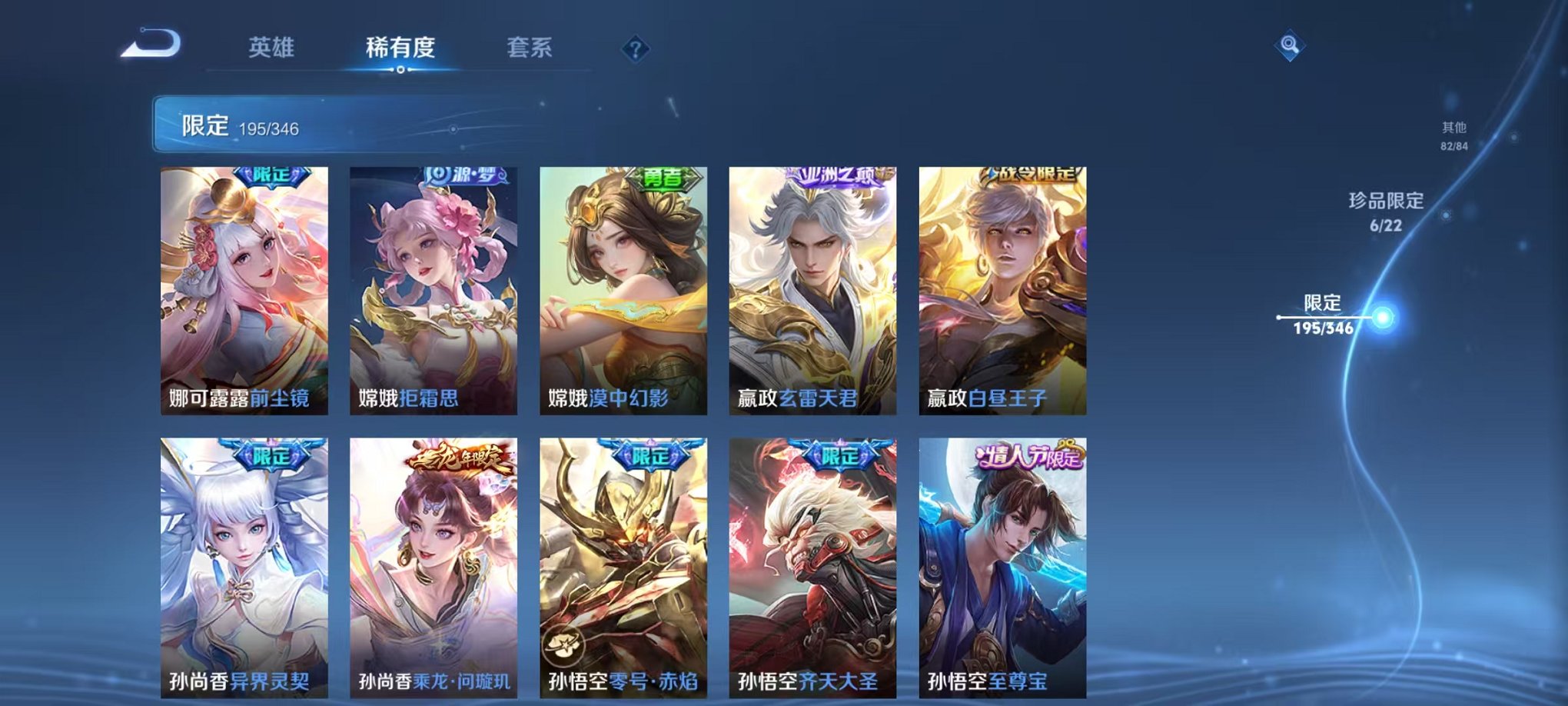 WZCMW3308771王者荣耀账号详情图20