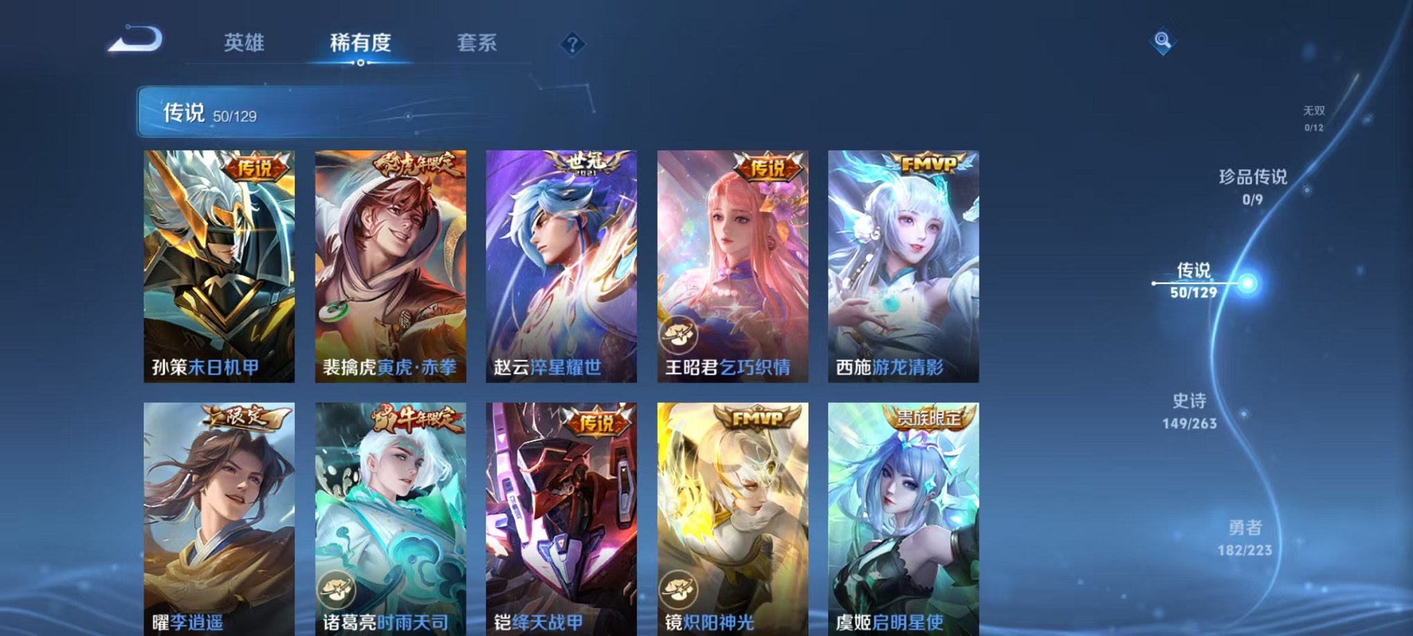 WZCMW3308741王者荣耀账号详情图7