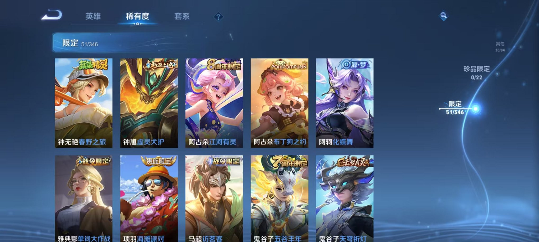 WZCMW3308759王者荣耀账号详情图10