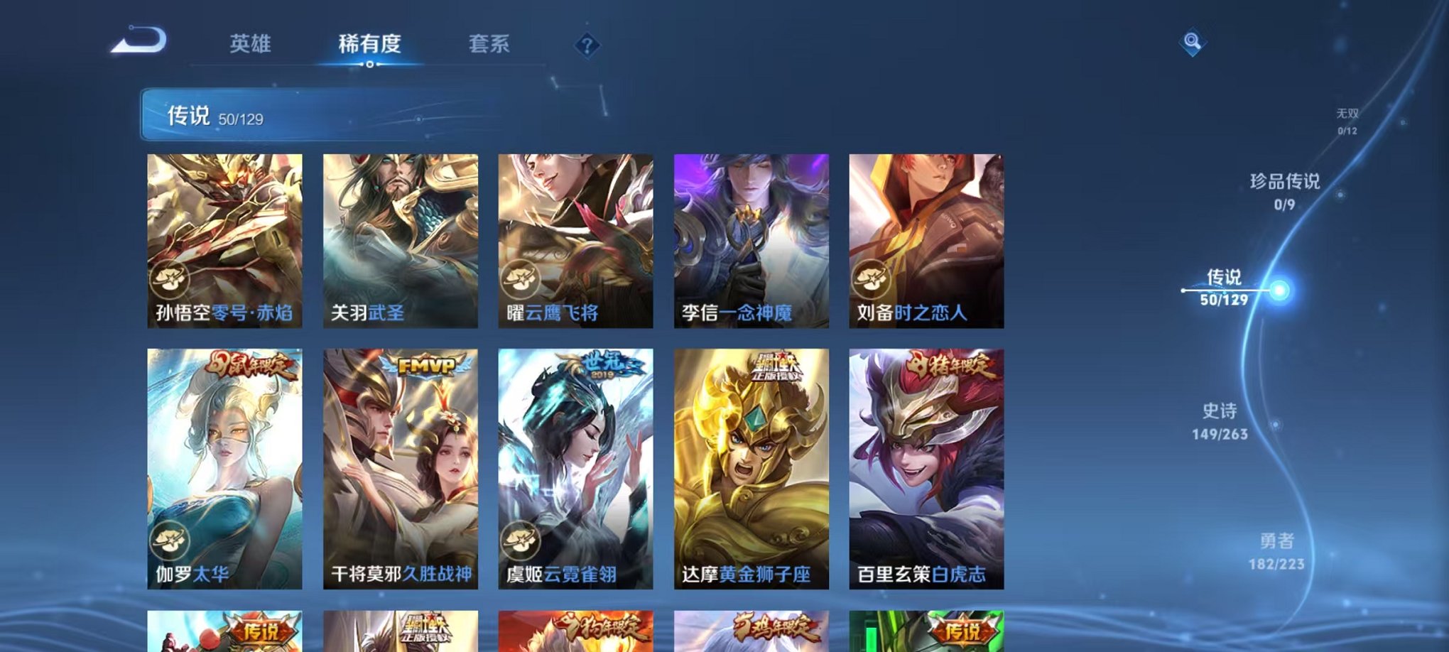 WZCMW3308741王者荣耀账号详情图8