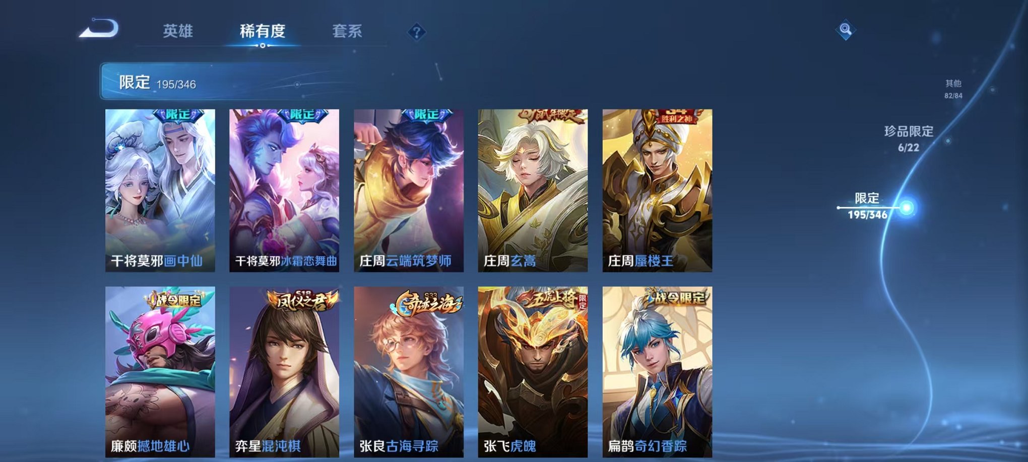 WZCMW3308771王者荣耀账号详情图22