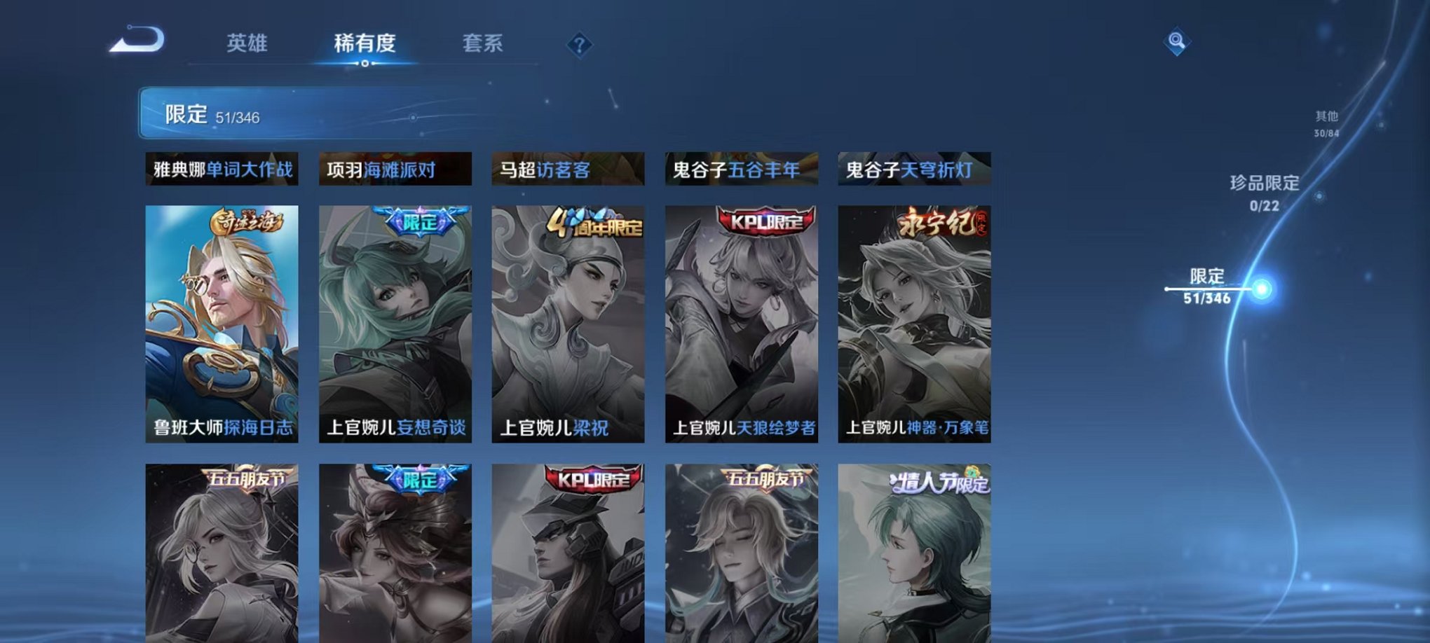 WZCMW3308759王者荣耀账号详情图11