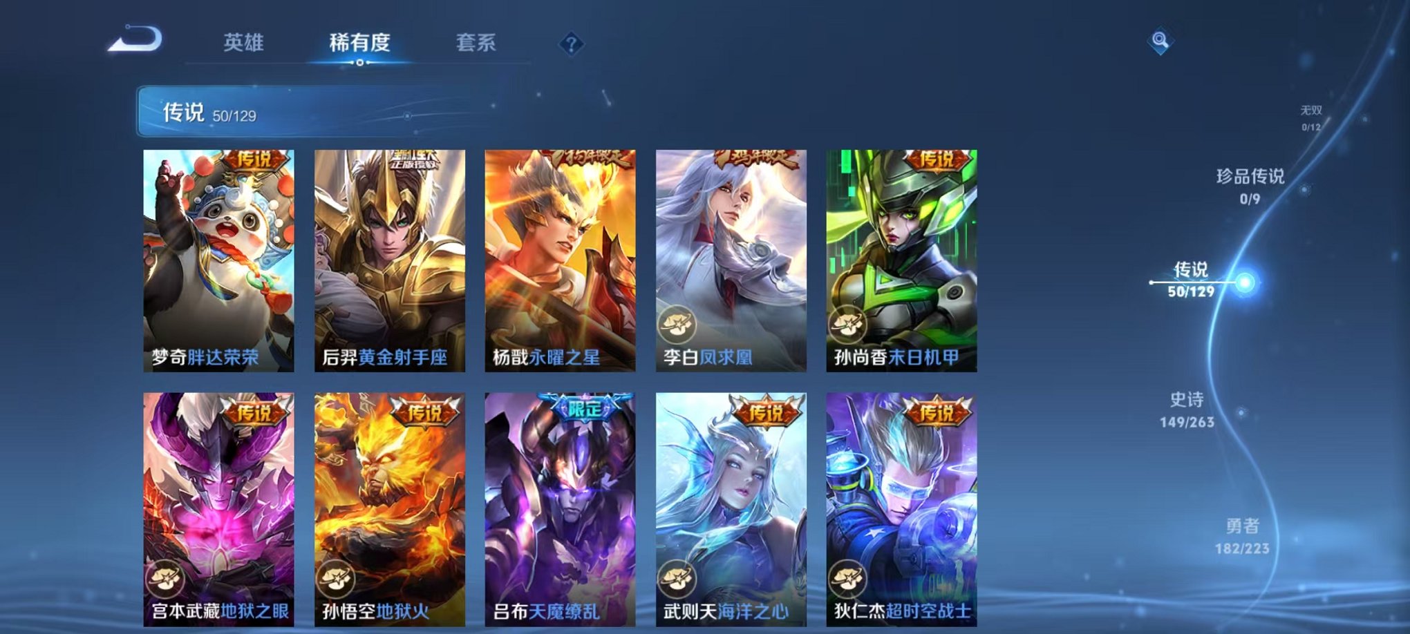 WZCMW3308741王者荣耀账号详情图9