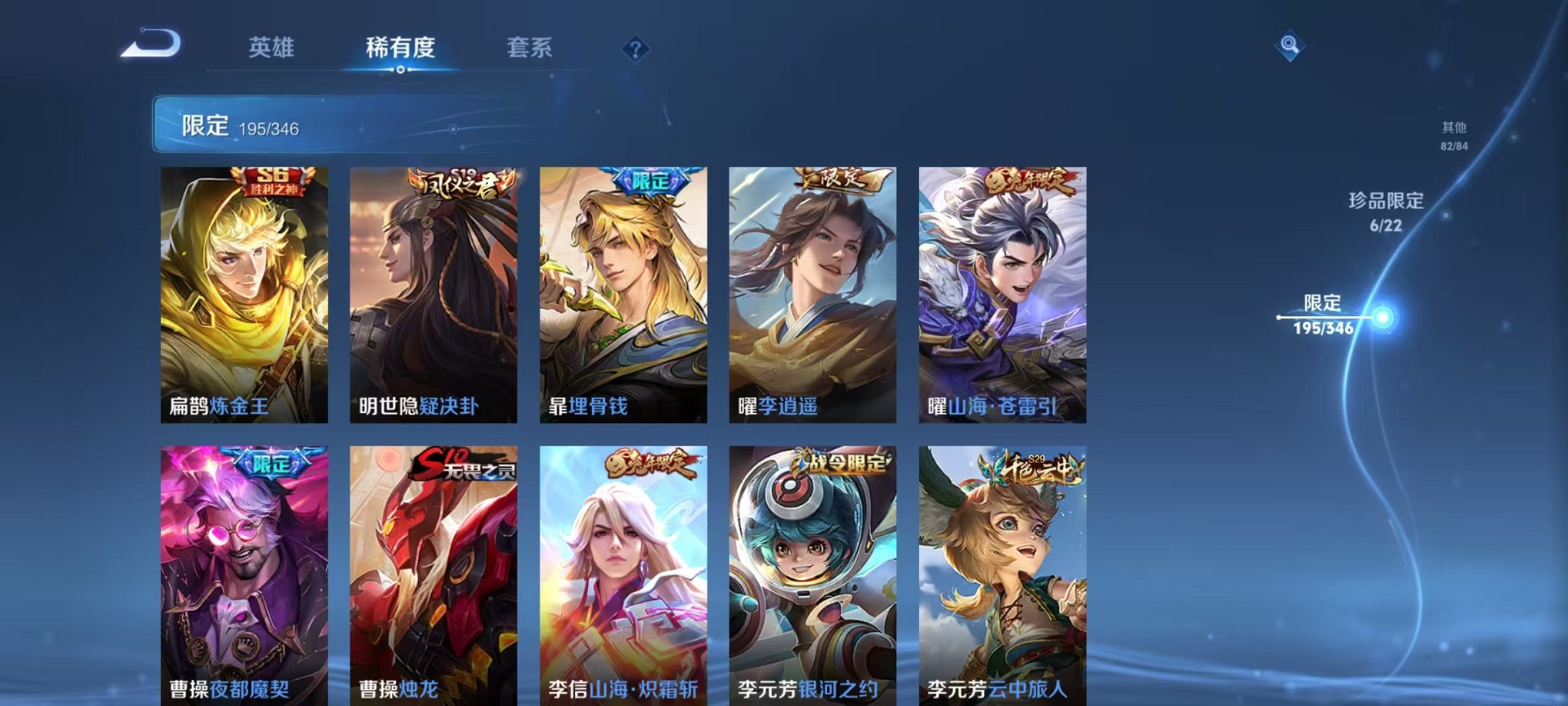 WZCMW3308771王者荣耀账号详情图23