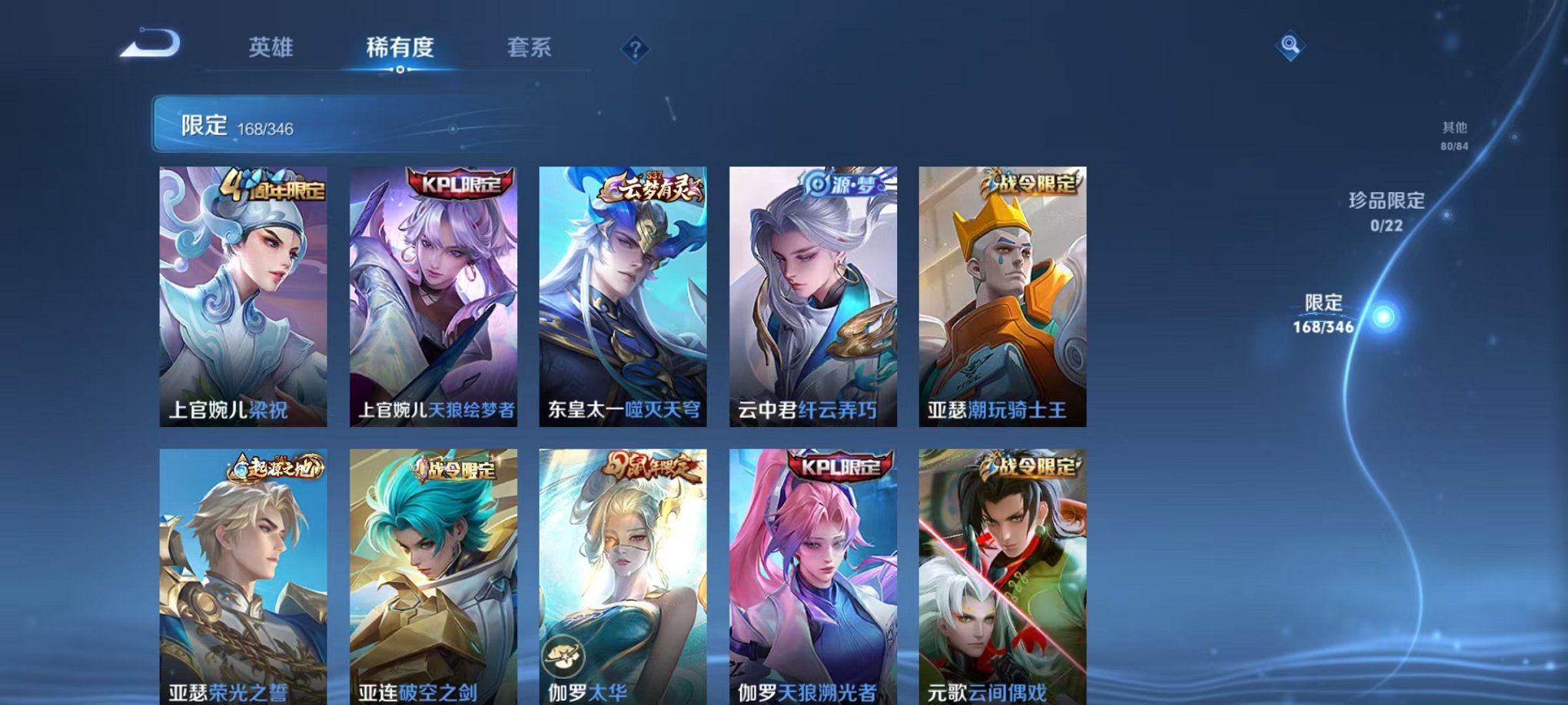 WZCMW3308741王者荣耀账号详情图10