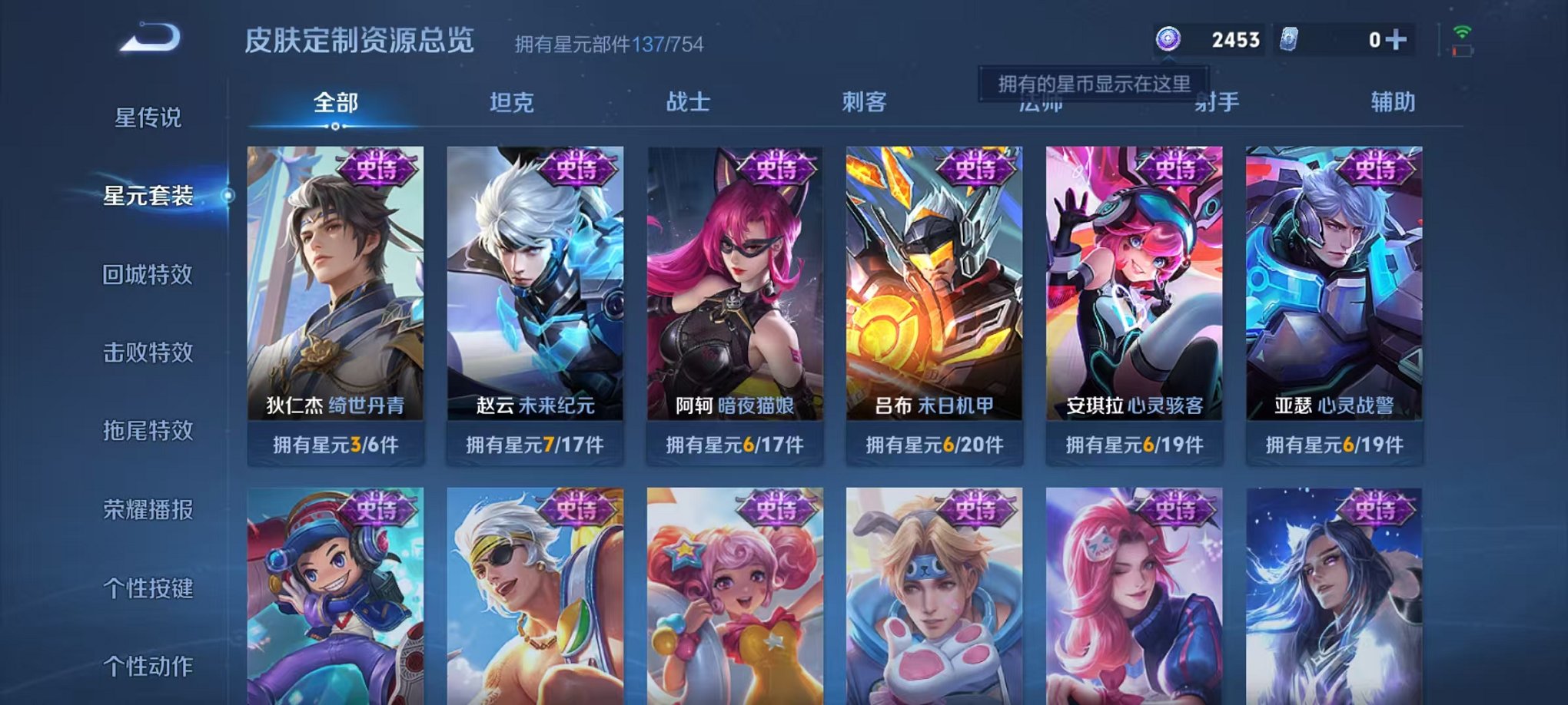 WZCMW3308759王者荣耀账号详情图13