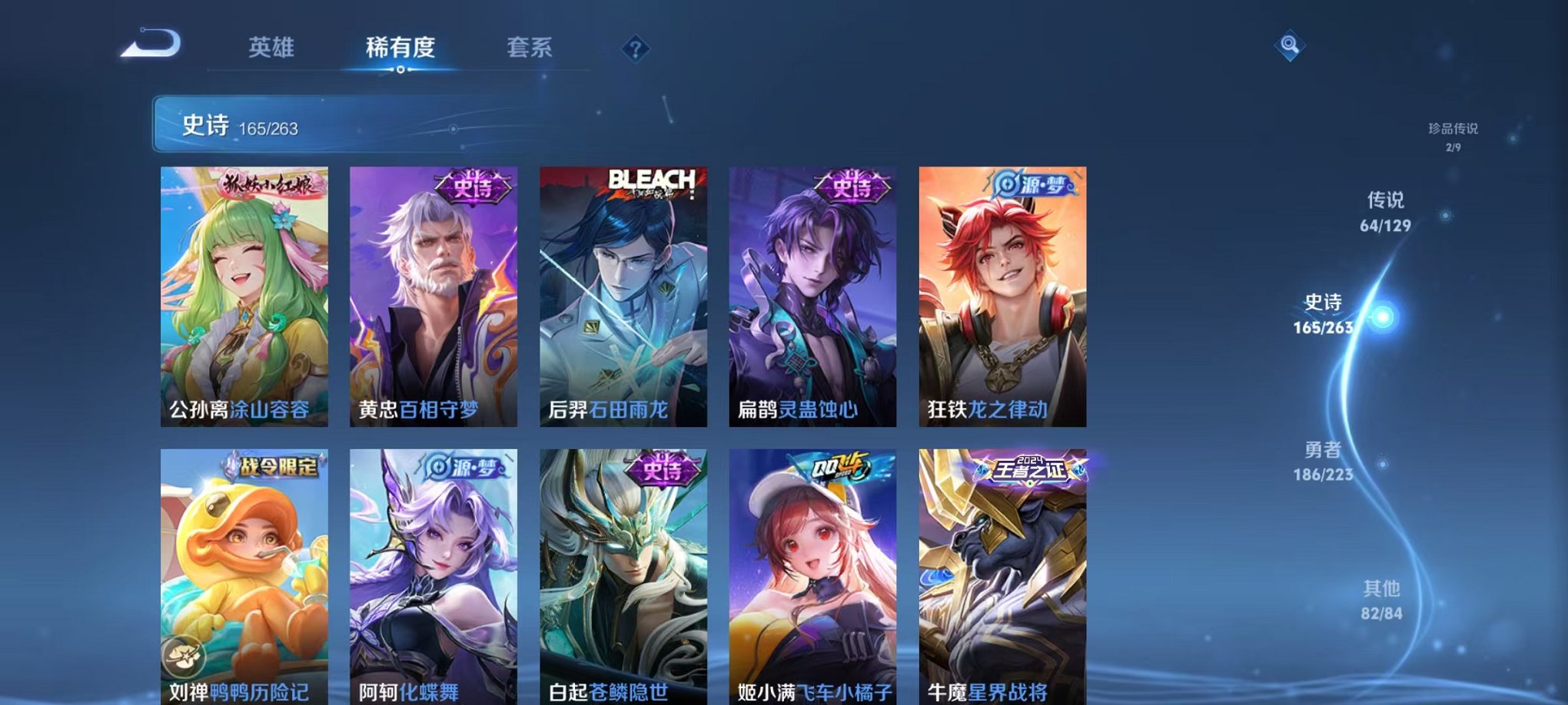 WZCMW3308771王者荣耀账号详情图24