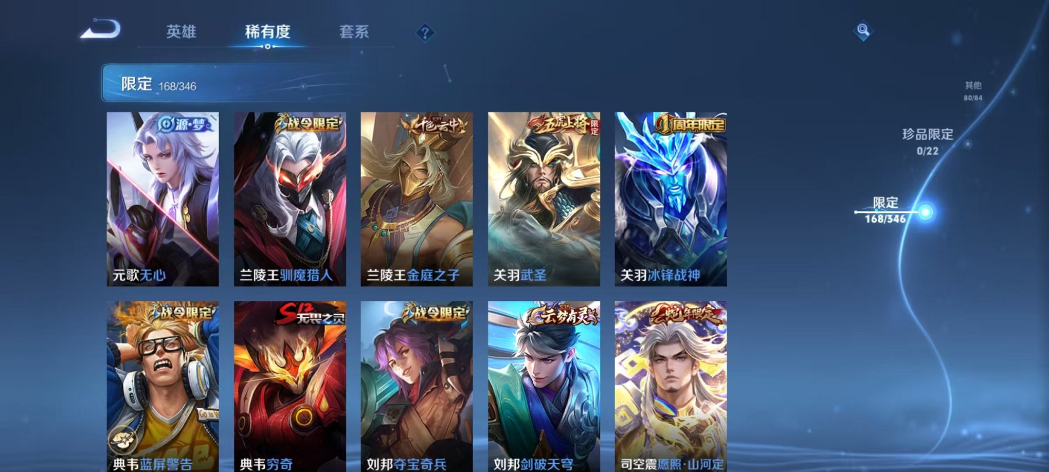 WZCMW3308741王者荣耀账号详情图11