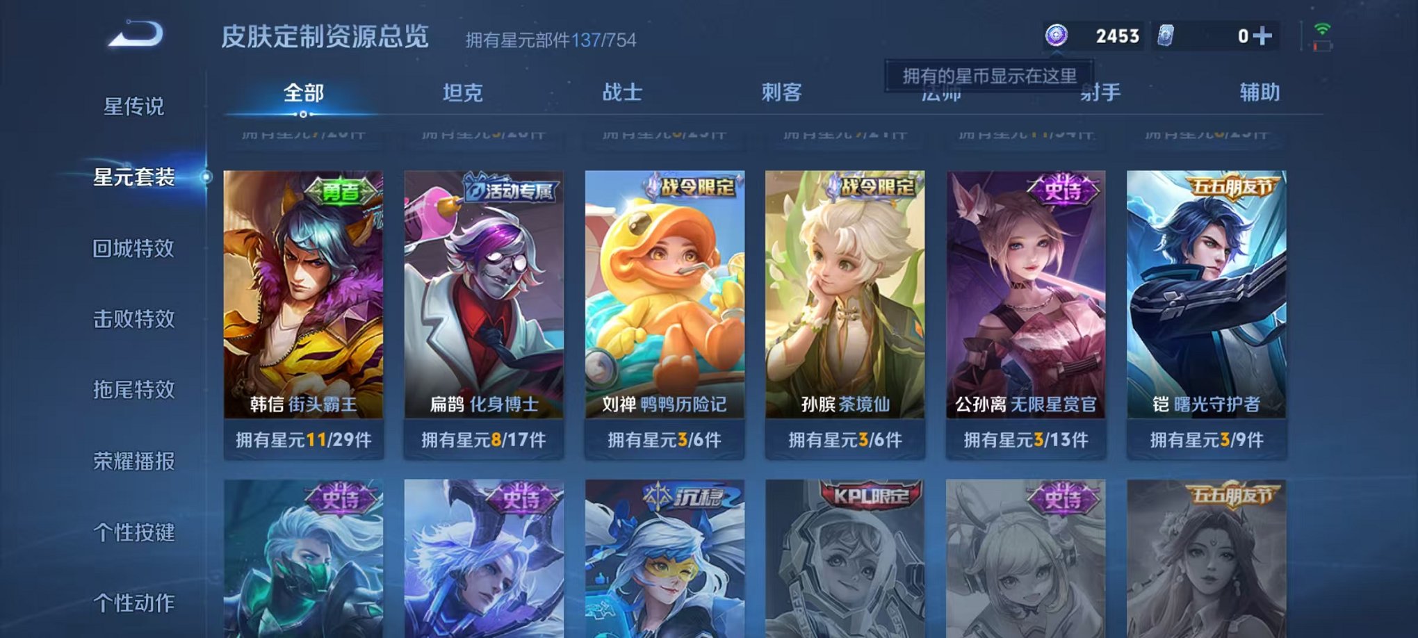 WZCMW3308759王者荣耀账号详情图14