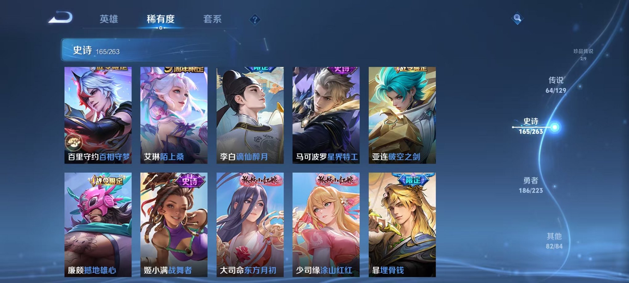 WZCMW3308771王者荣耀账号详情图25