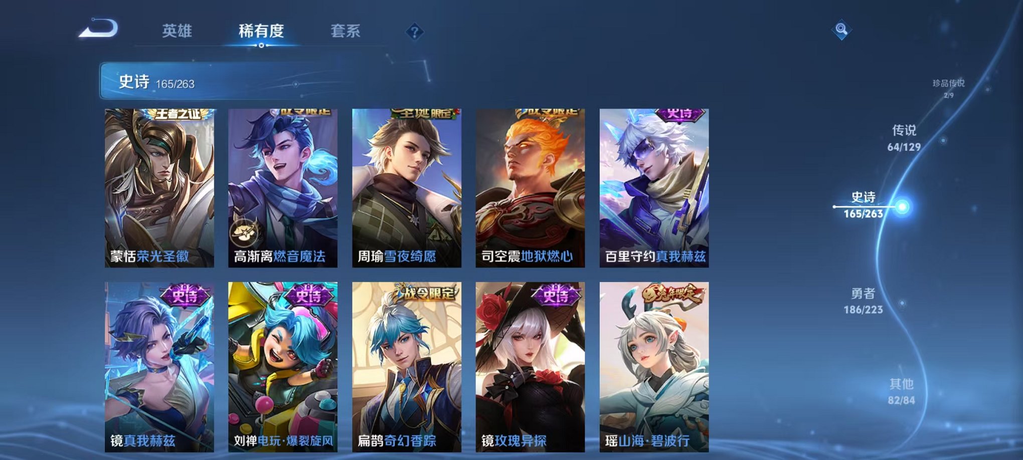 WZCMW3308771王者荣耀账号详情图27