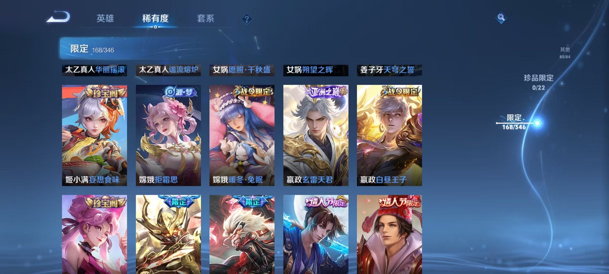 WZCMW3308741王者荣耀账号详情图14