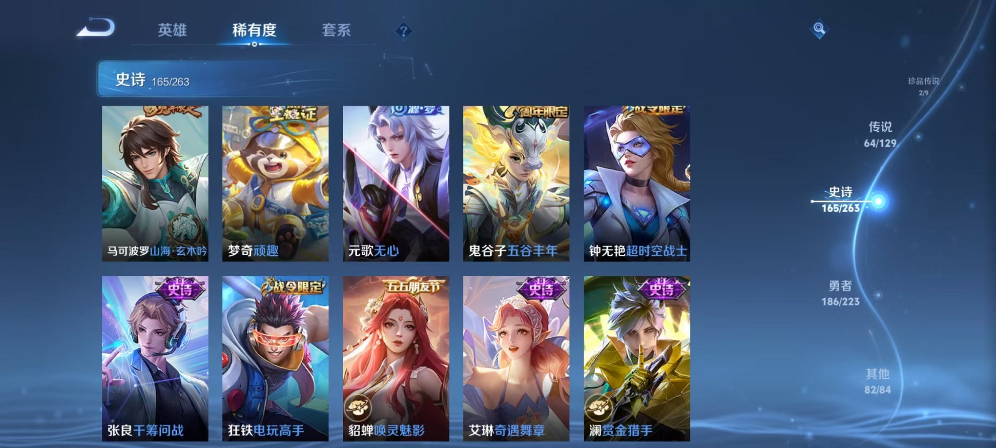 WZCMW3308771王者荣耀账号详情图28