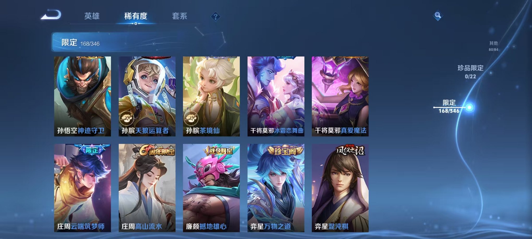 WZCMW3308741王者荣耀账号详情图15