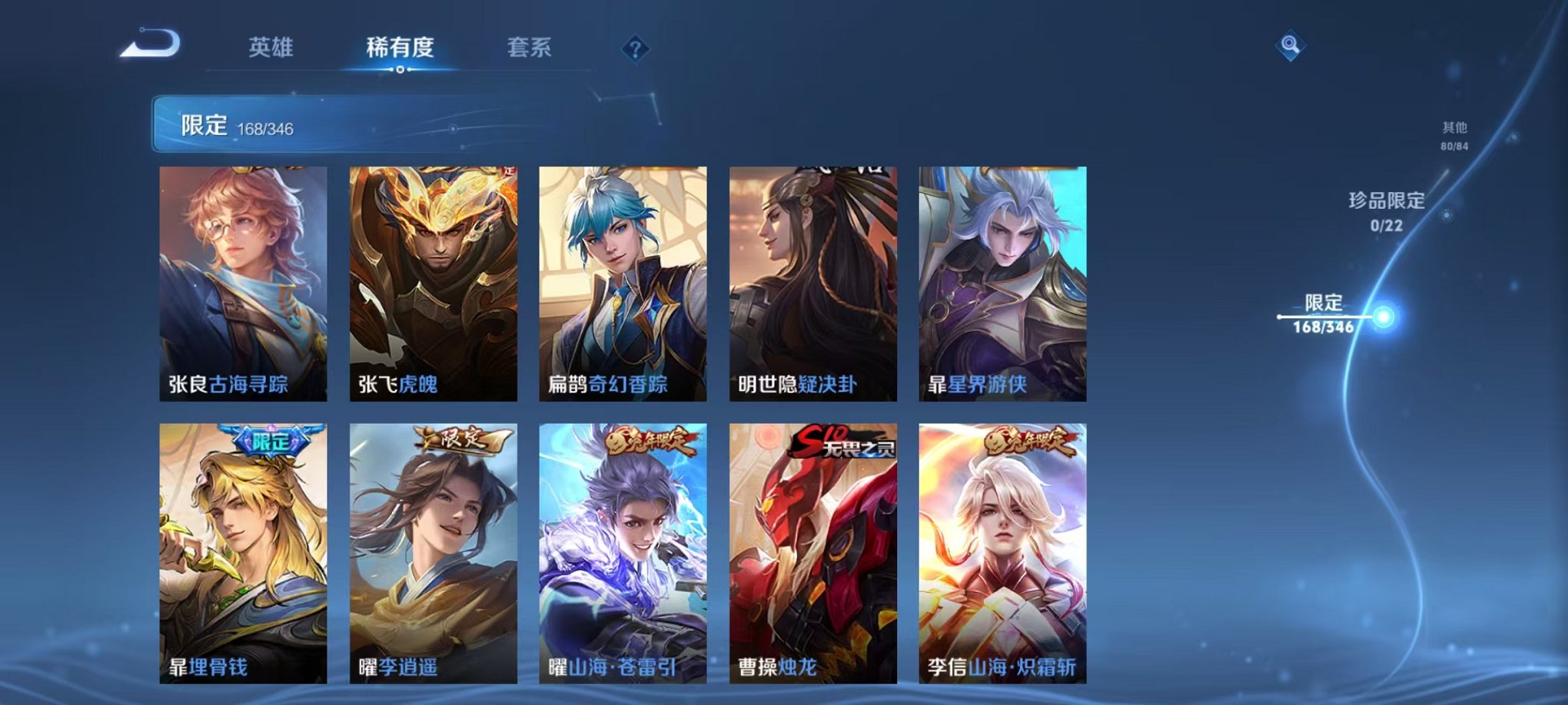 WZCMW3308741王者荣耀账号详情图16