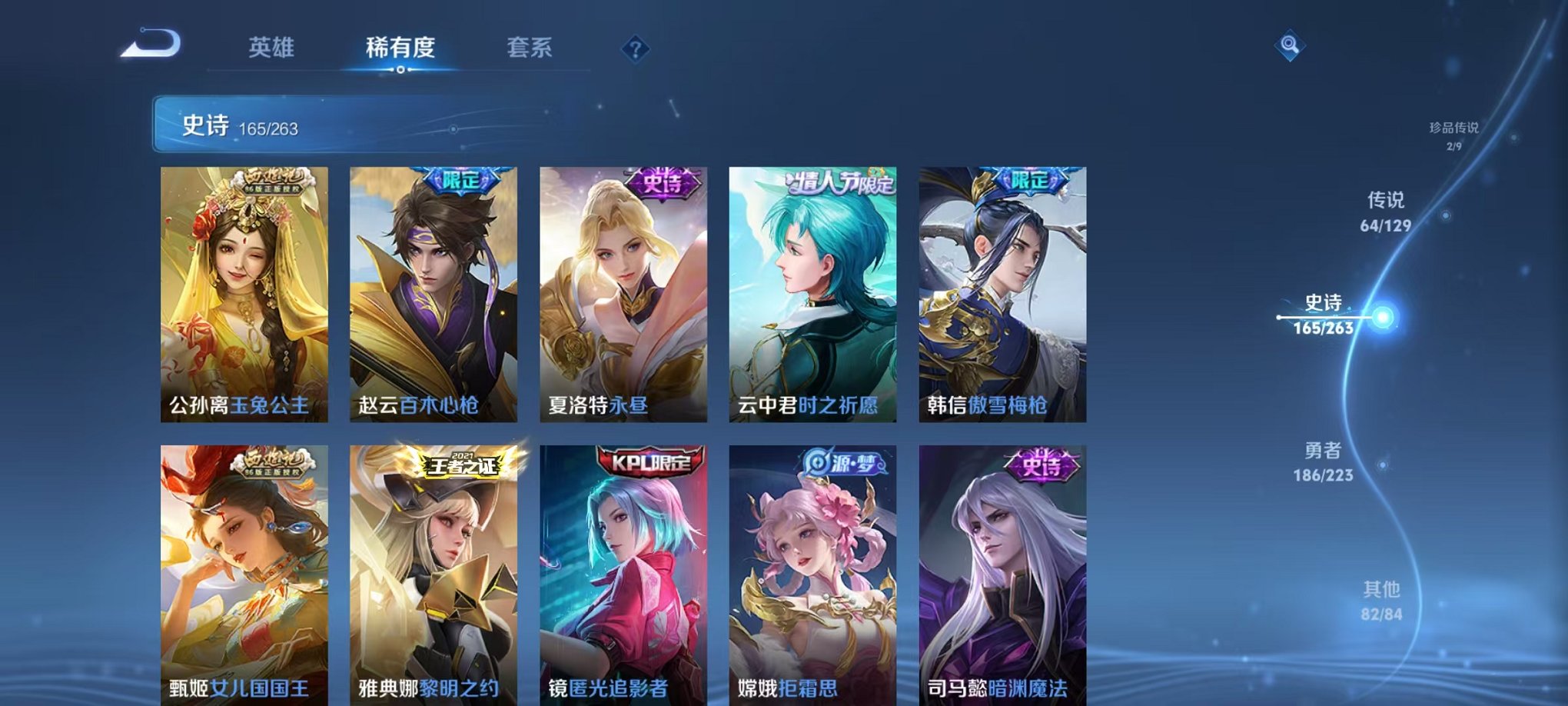 WZCMW3308771王者荣耀账号详情图29