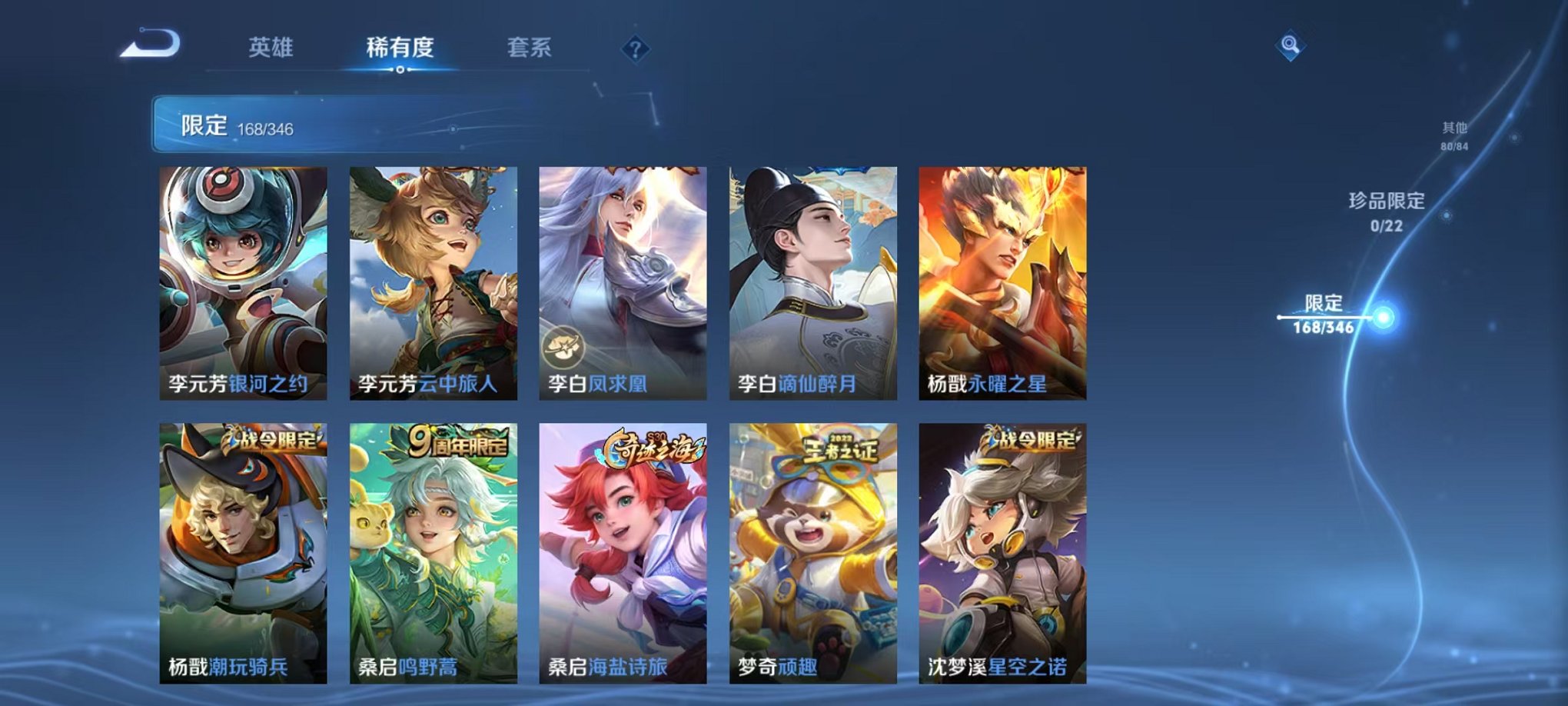 WZCMW3308741王者荣耀账号详情图17