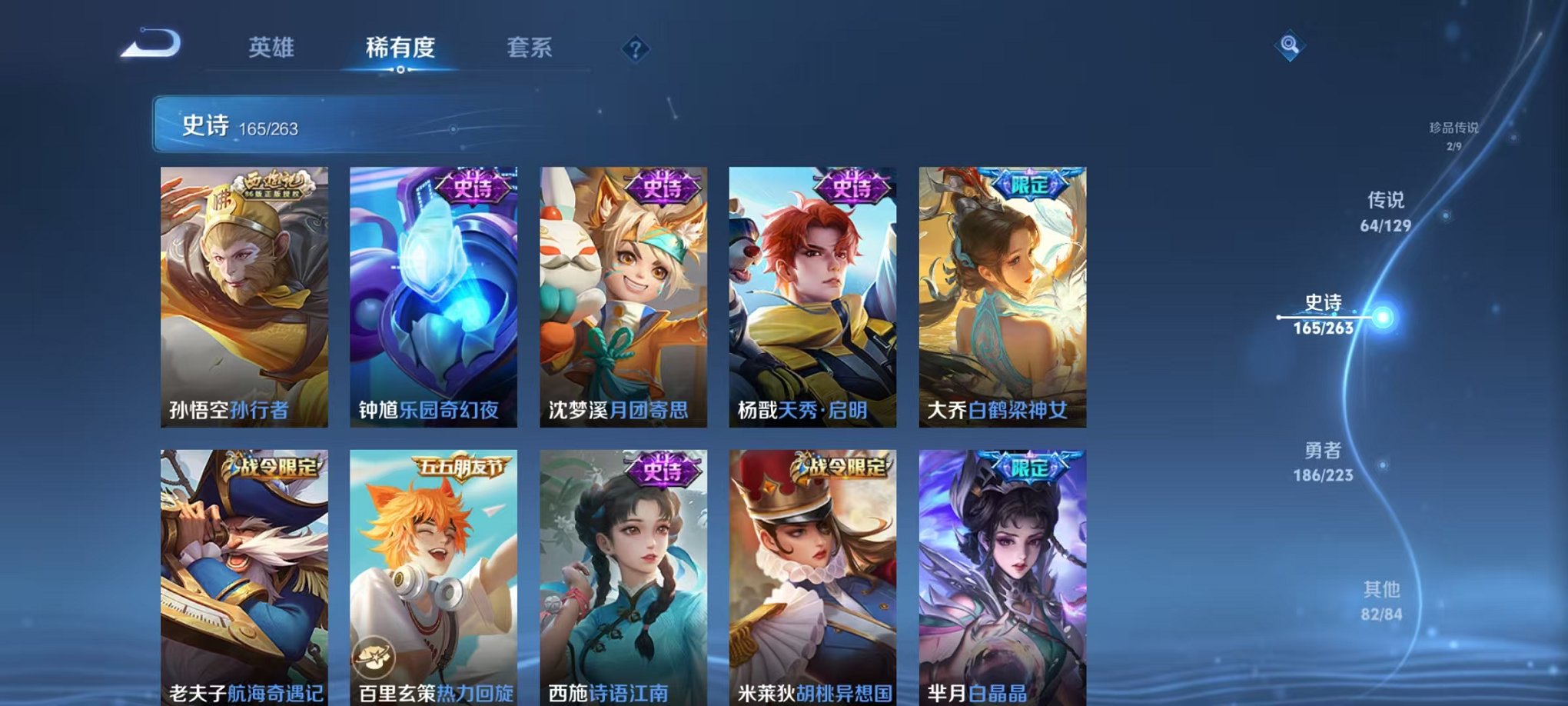 WZCMW3308771王者荣耀账号详情图30