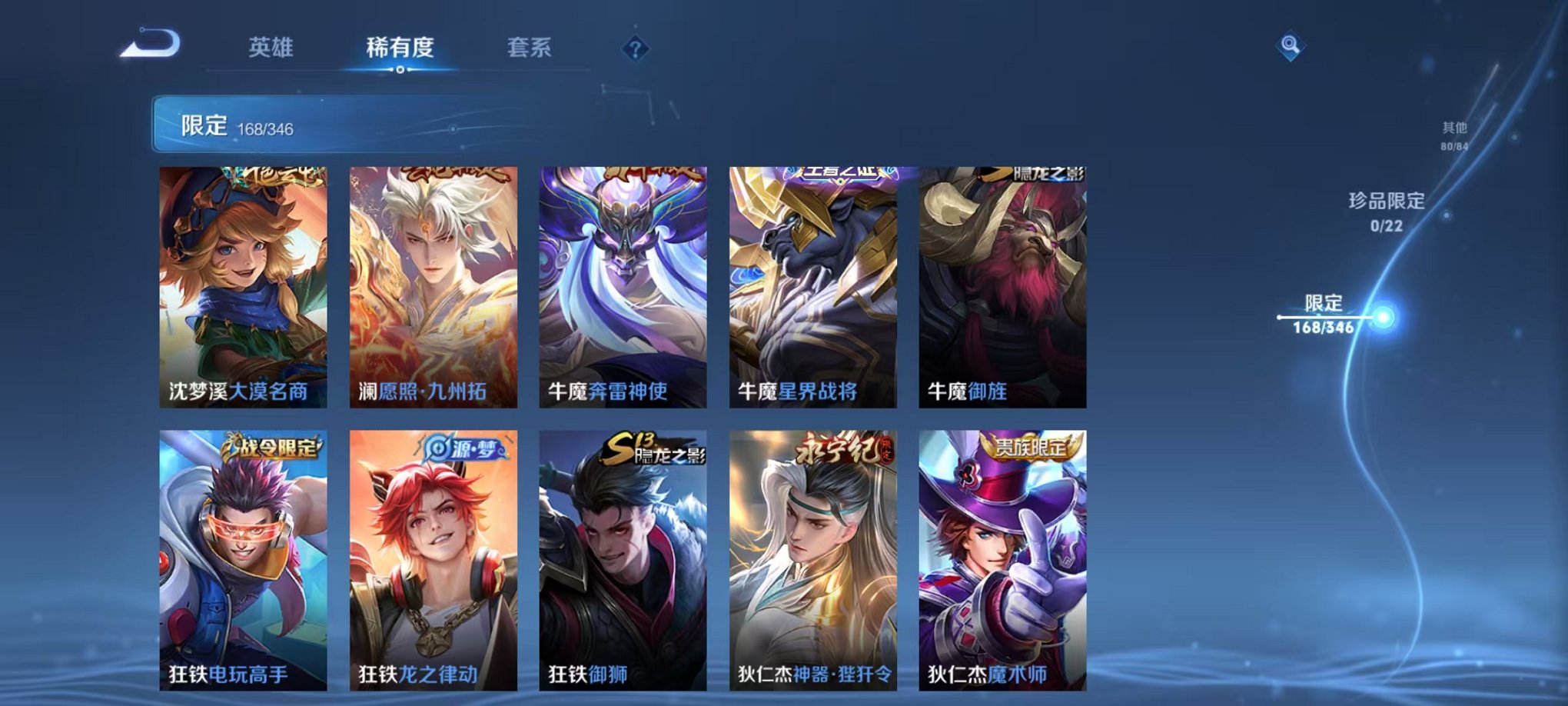 WZCMW3308741王者荣耀账号详情图18