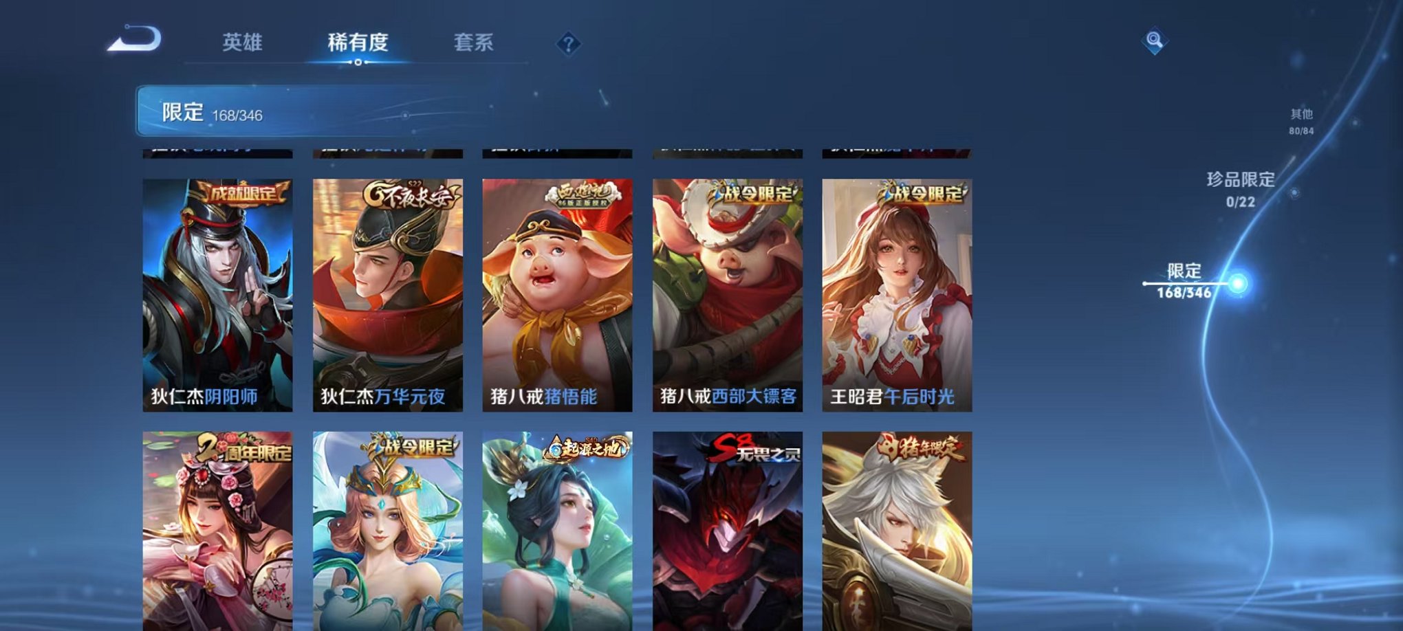 WZCMW3308741王者荣耀账号详情图19