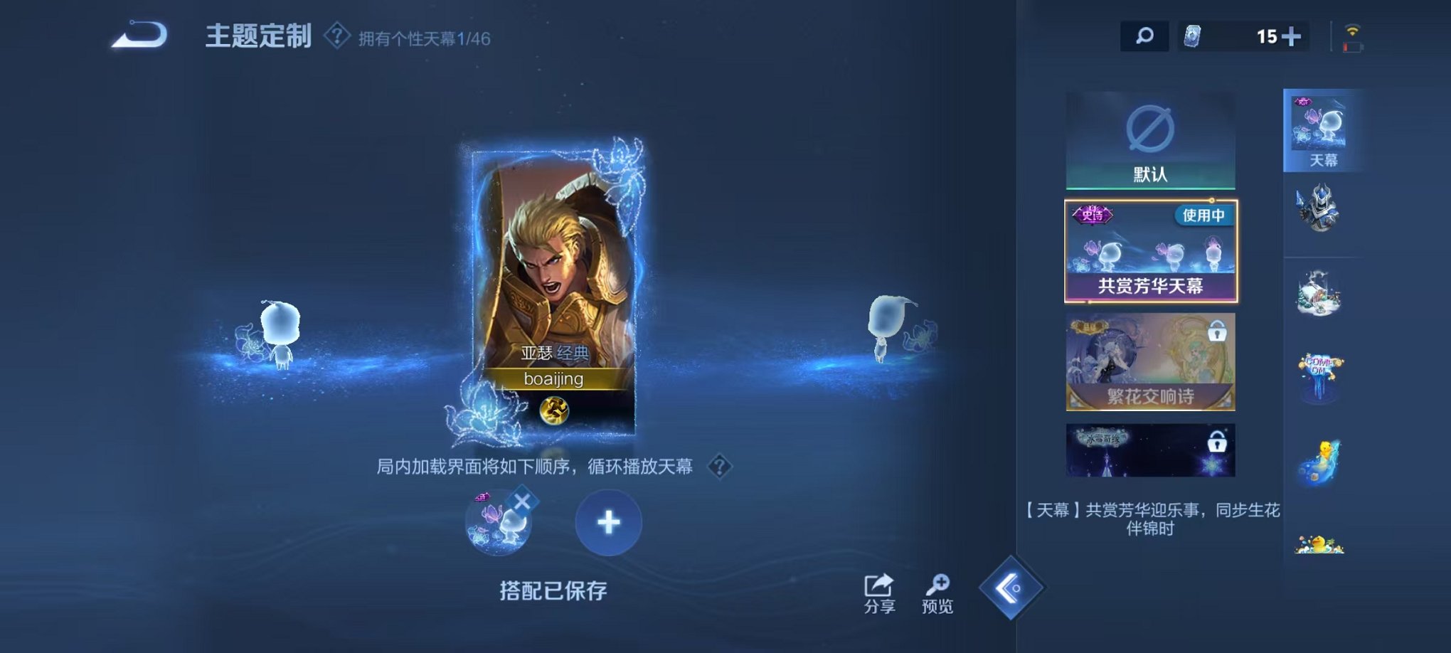 WZCMW3308771王者荣耀账号详情图32