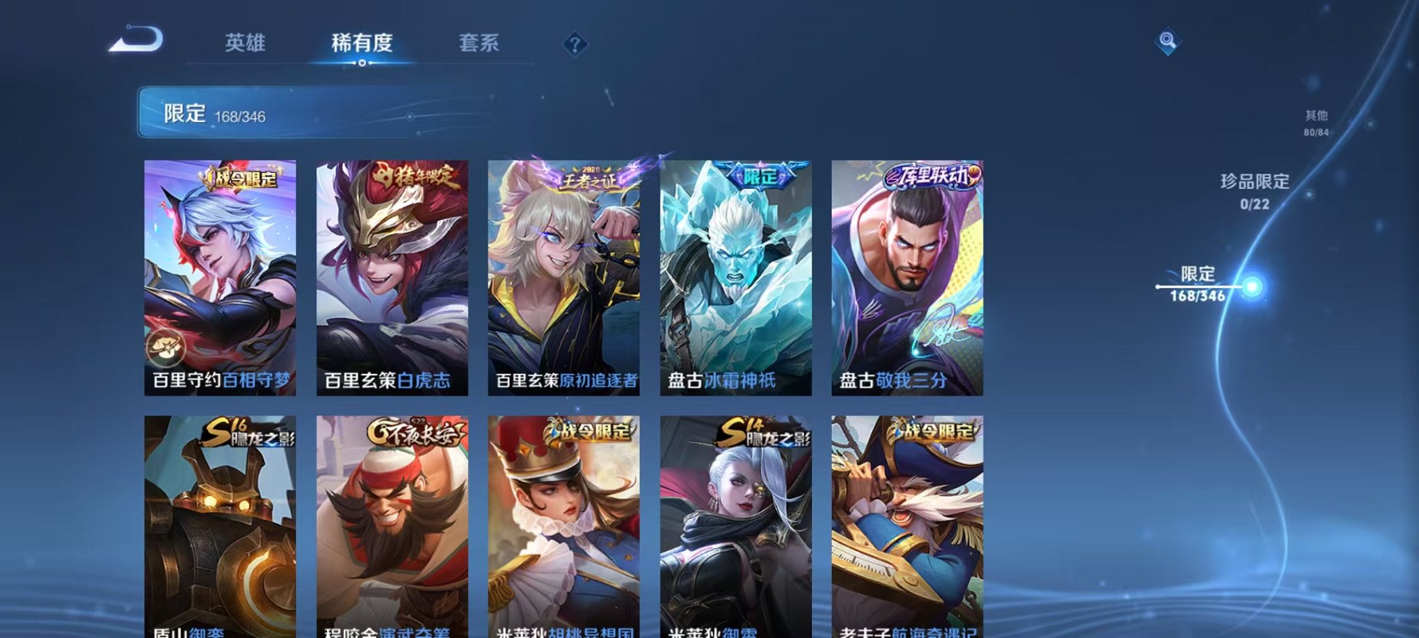 WZCMW3308741王者荣耀账号详情图20