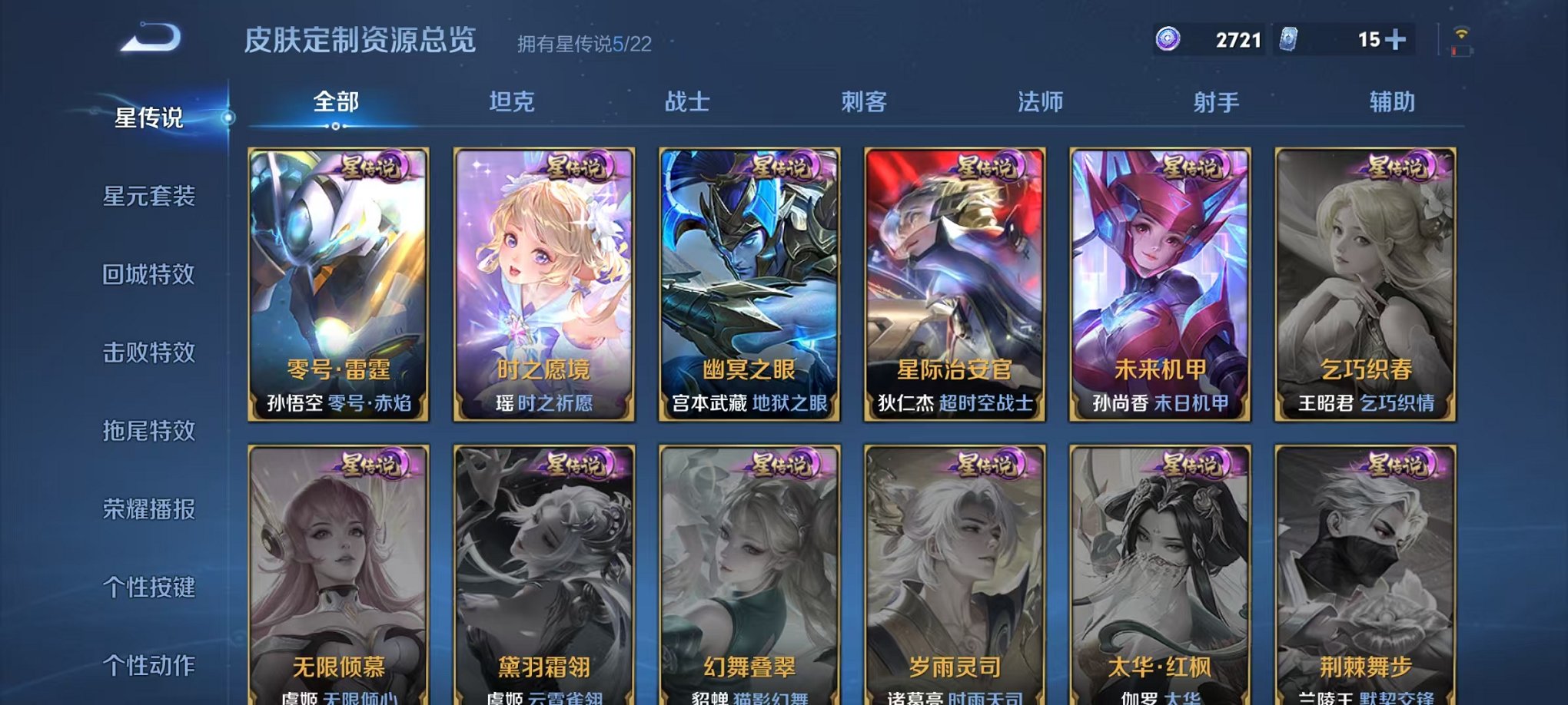 WZCMW3308771王者荣耀账号详情图33