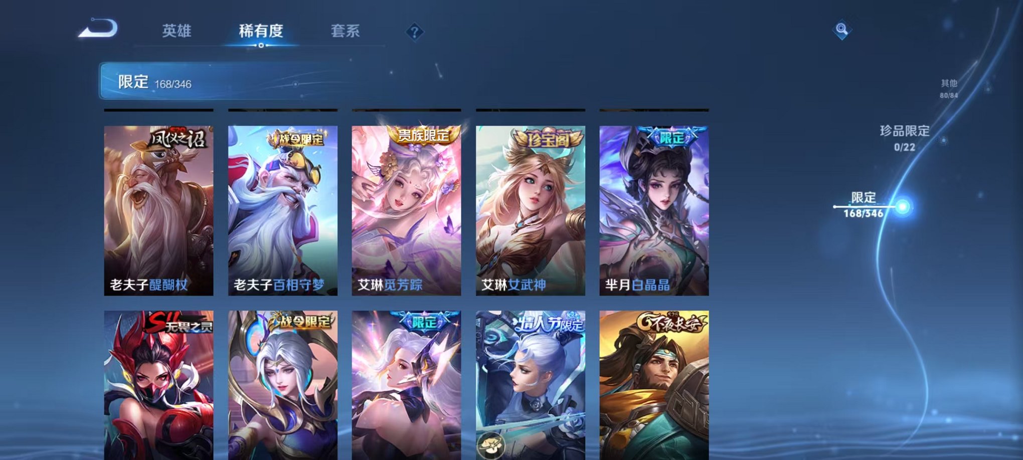 WZCMW3308741王者荣耀账号详情图21